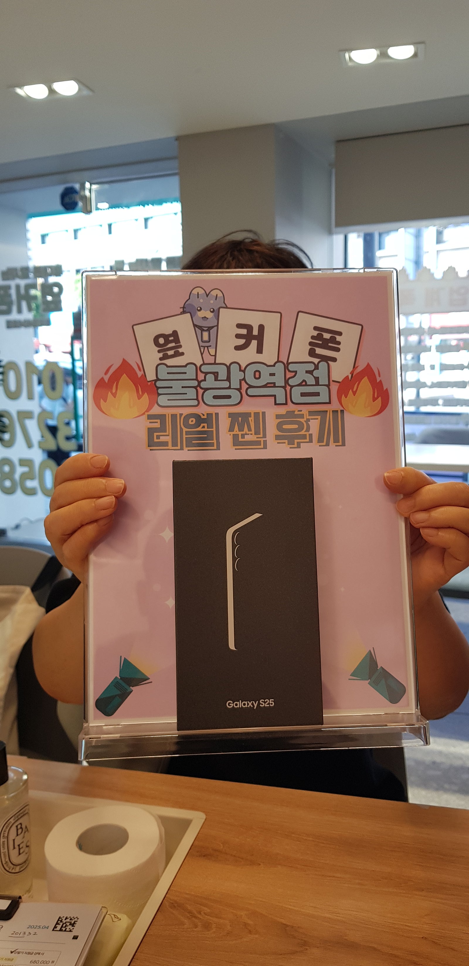 옆커폰 불광역점 S25 너무 잘 샀습니다!!