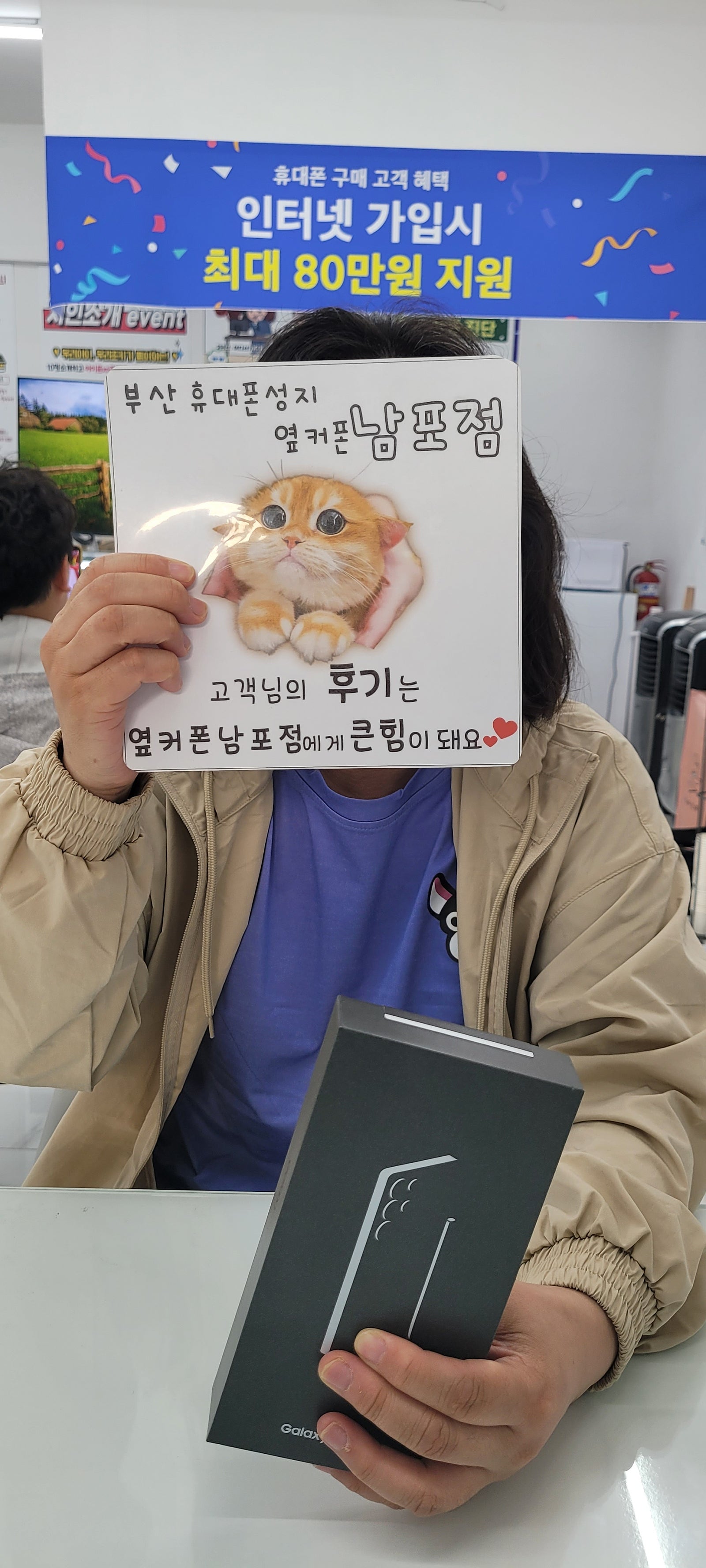 부산휴대폰성지 옆커폰 남포점 S25울트라 후기