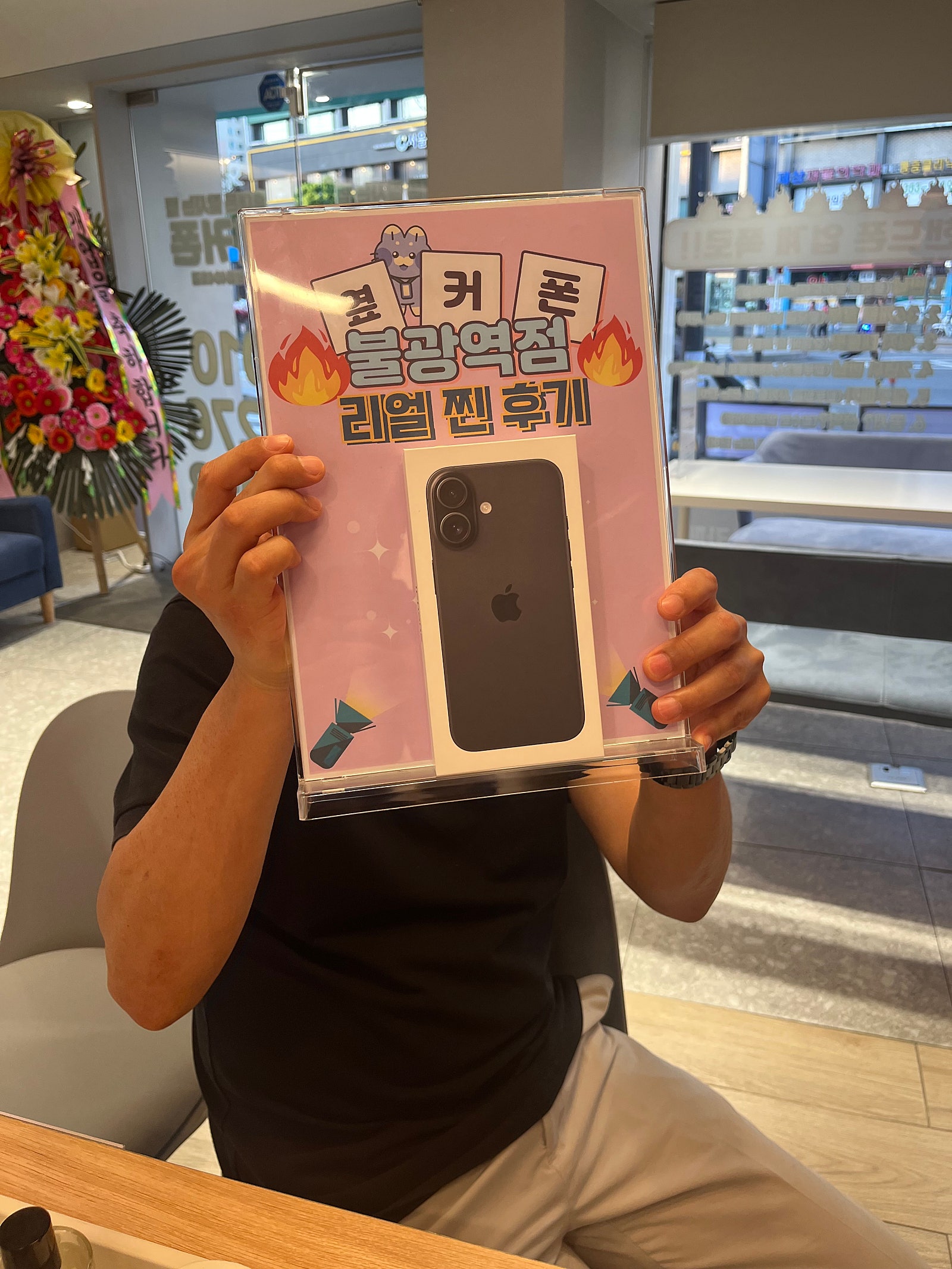 불굉역점 아이폰16 여기보다 저렴한곳 없는거같아요!