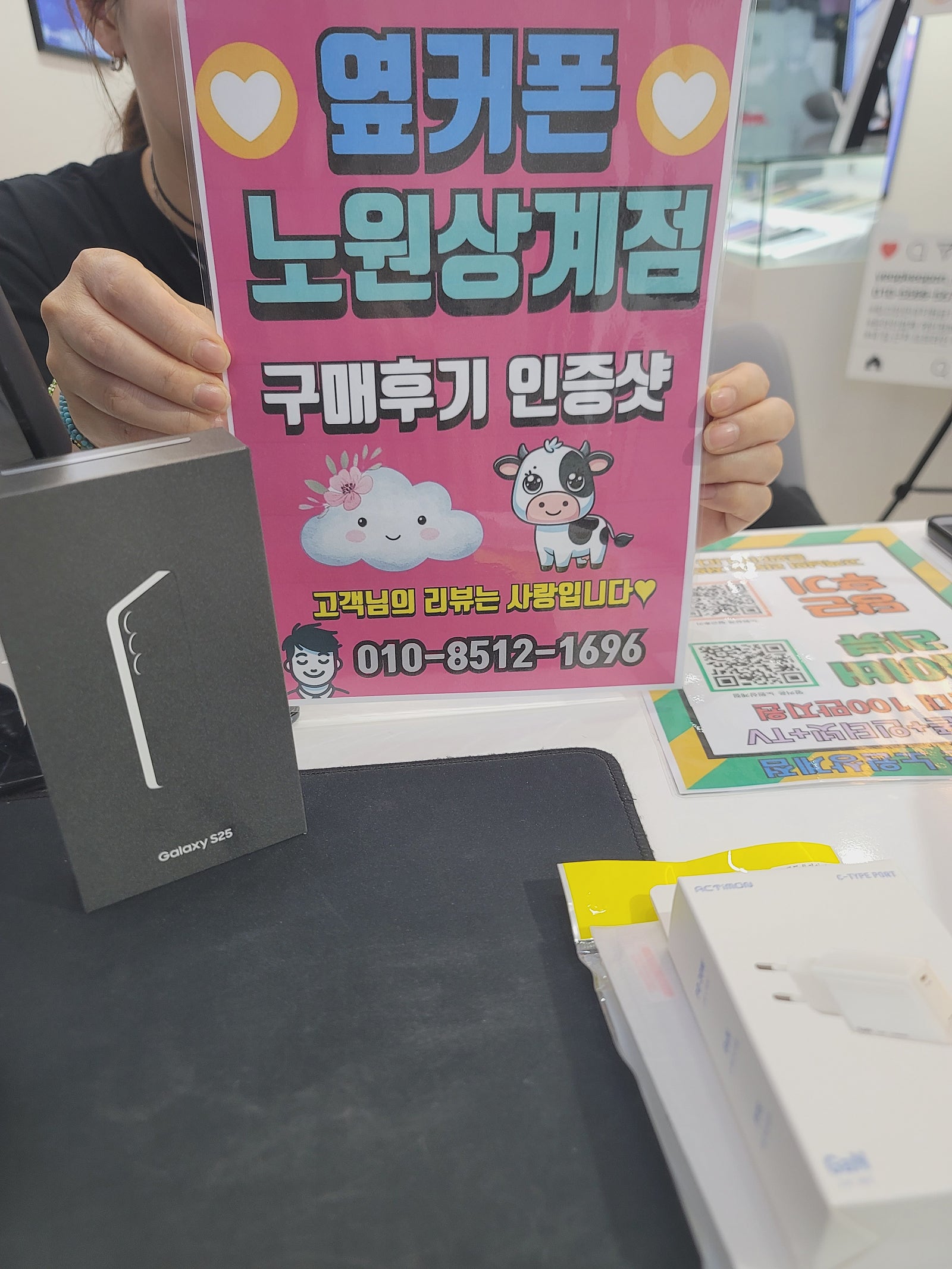 노원상계점에서 S25개통했어요