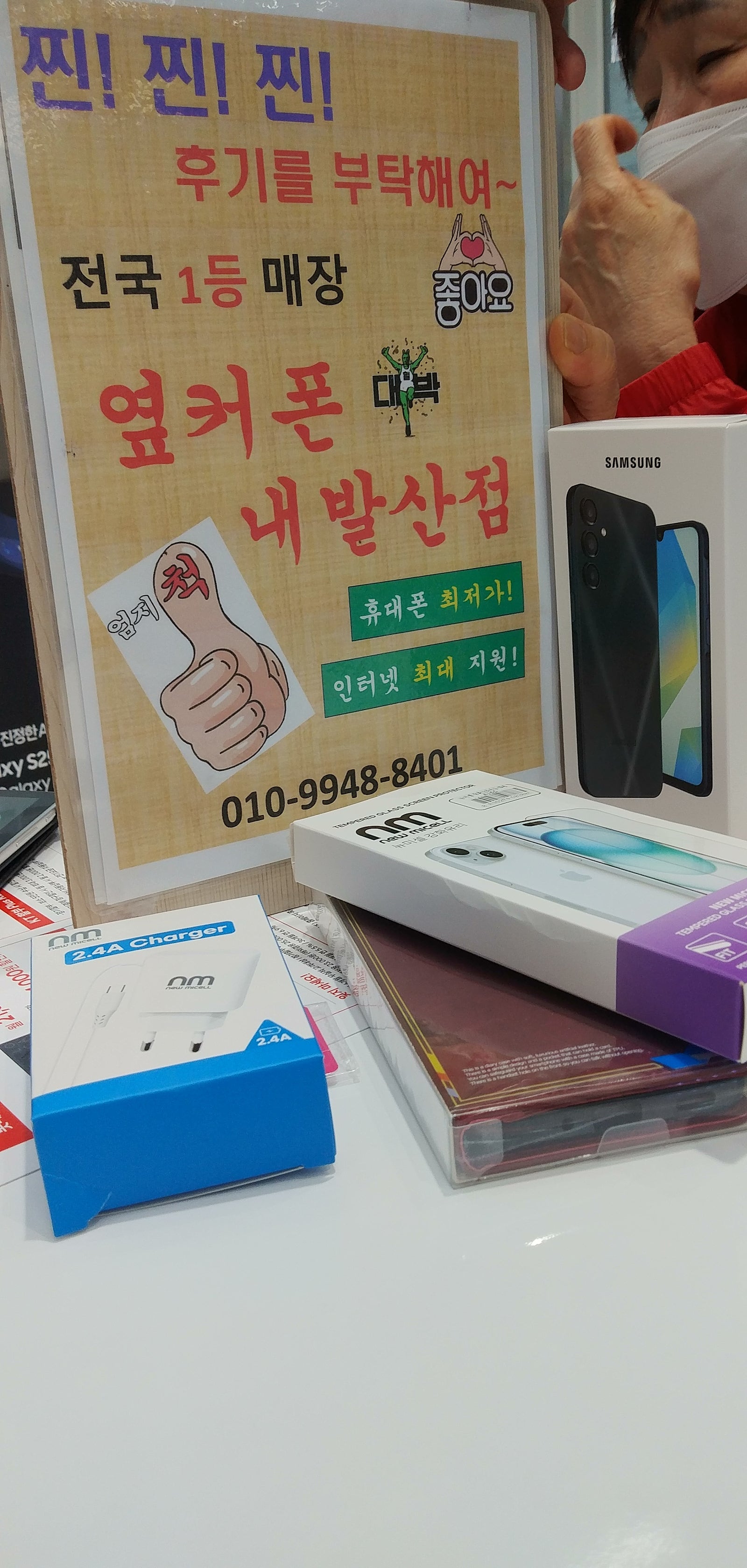 강서구성지 내발산점에서 싸게 개통했어요