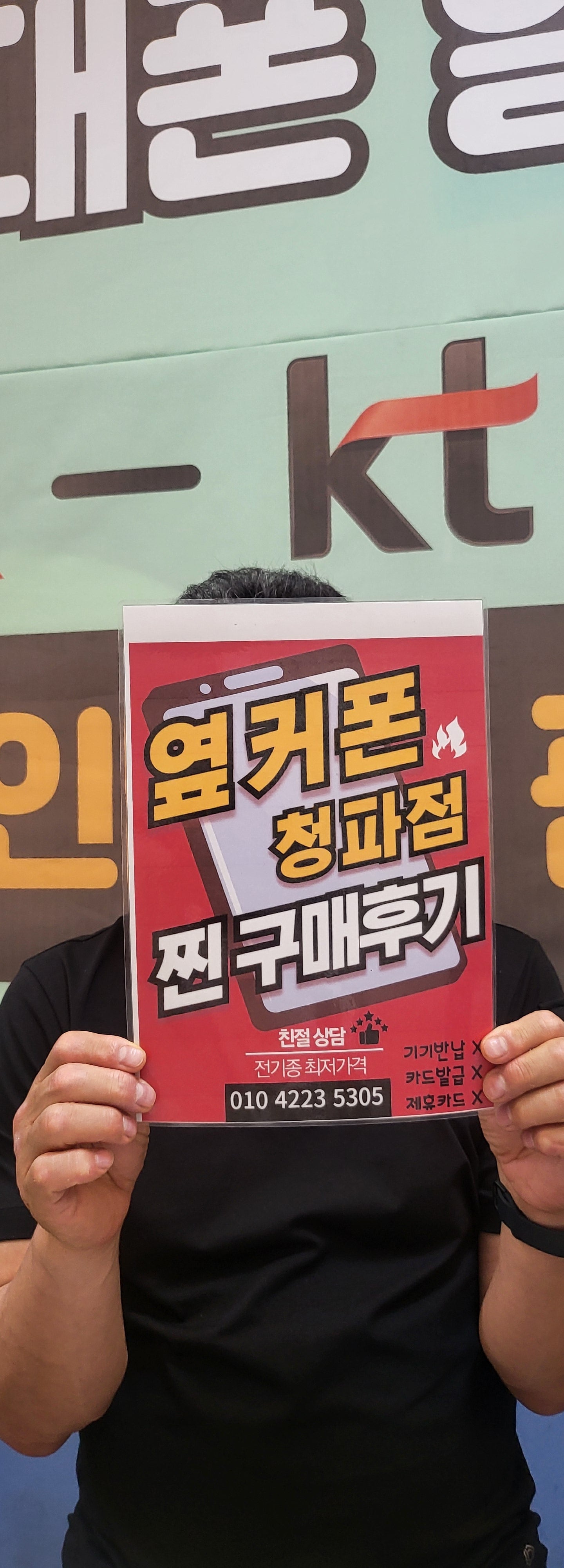 옆커폰청파점 s25플러스 구매후기