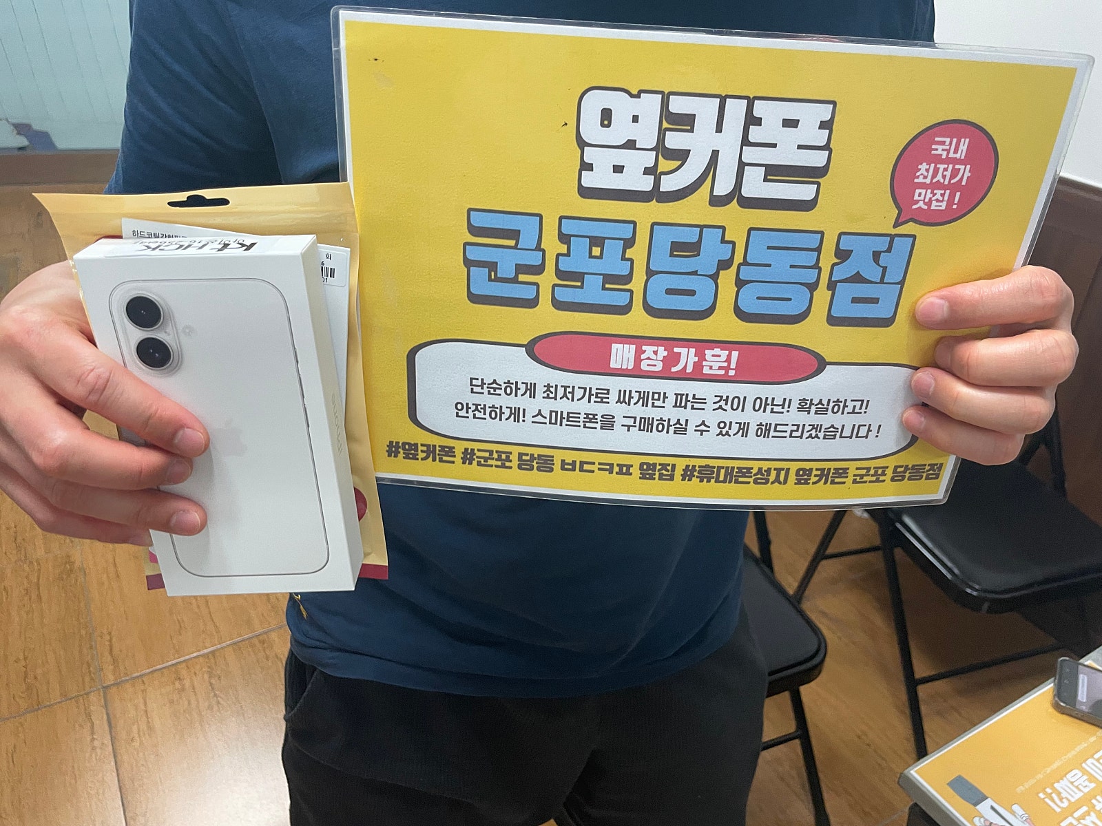 화요일 lg기변 아이폰 16 구매후기
