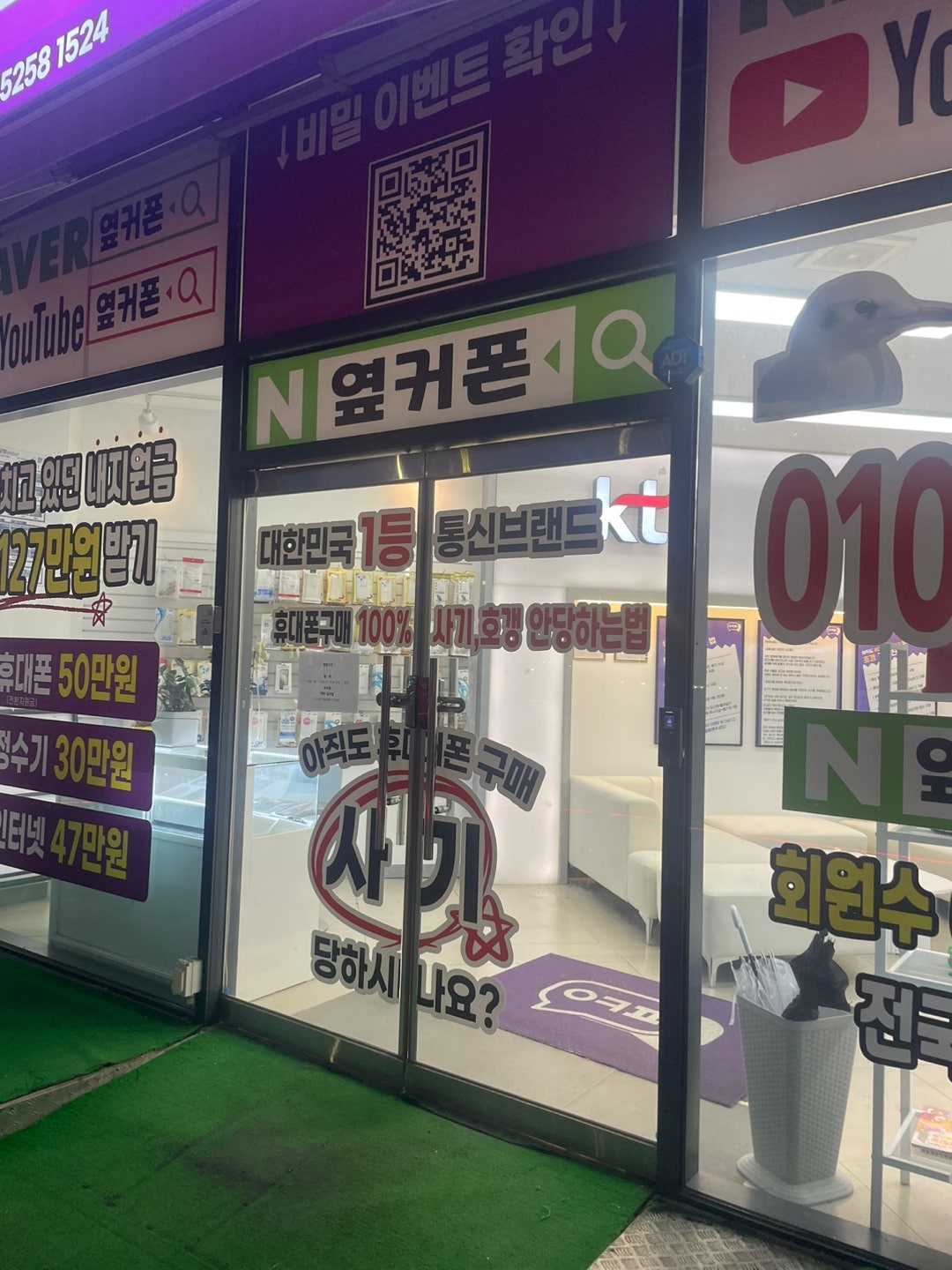 갈매점 찐 후기 거짓말아님