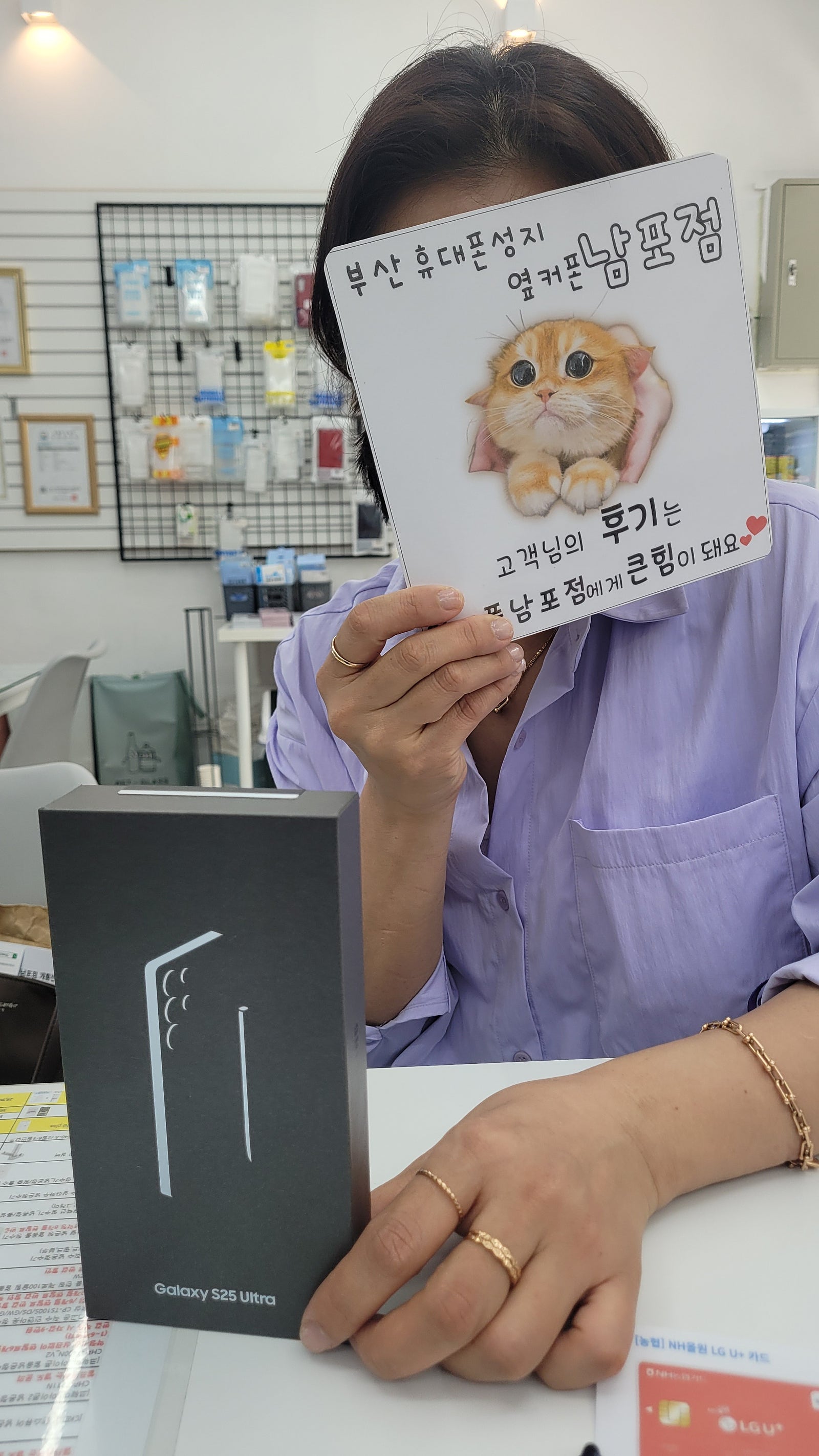부산휴대폰성지 옆커폰남포점s25구매후기