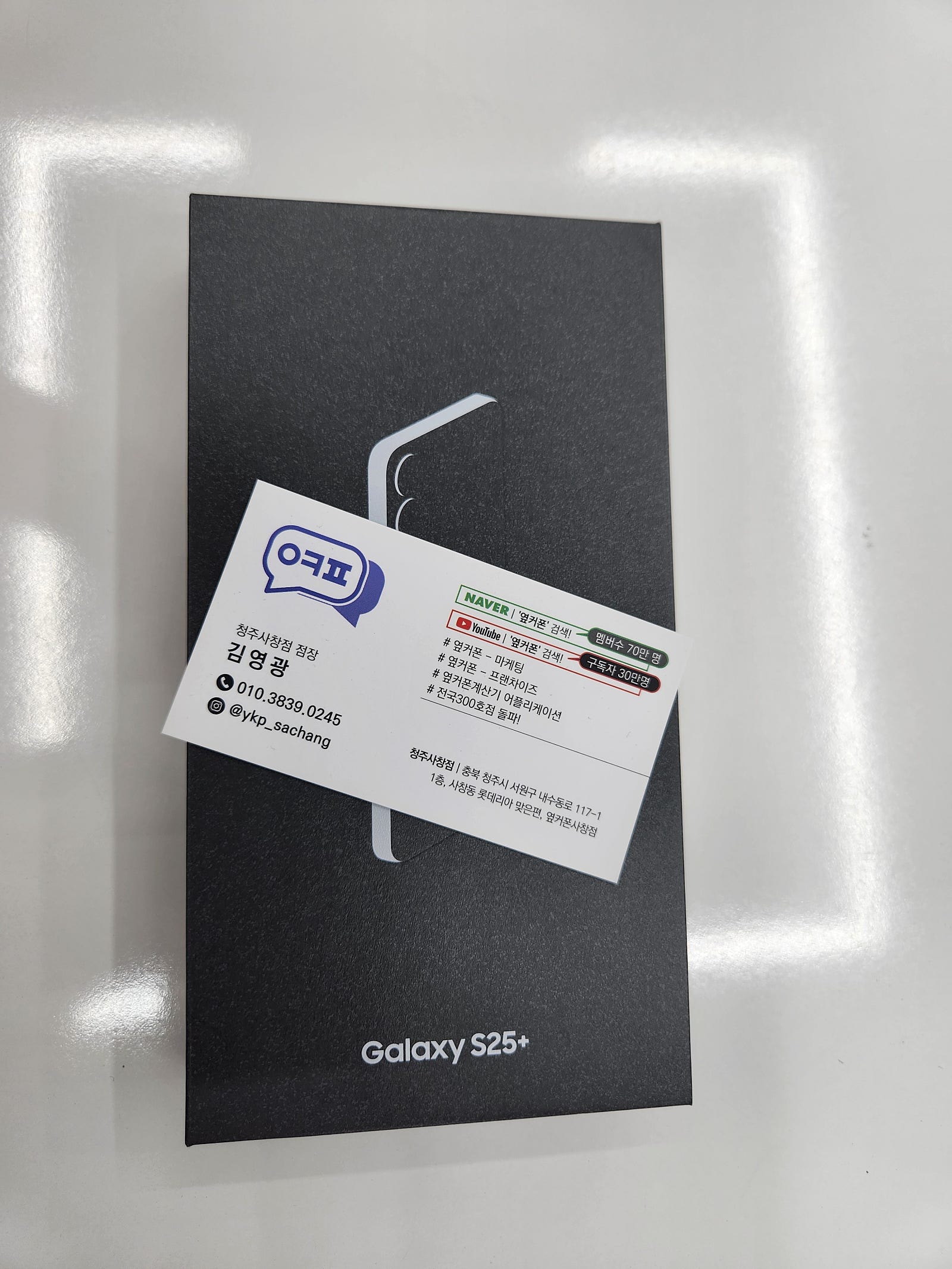 청주 휴대폰성지 옆커폰 사창