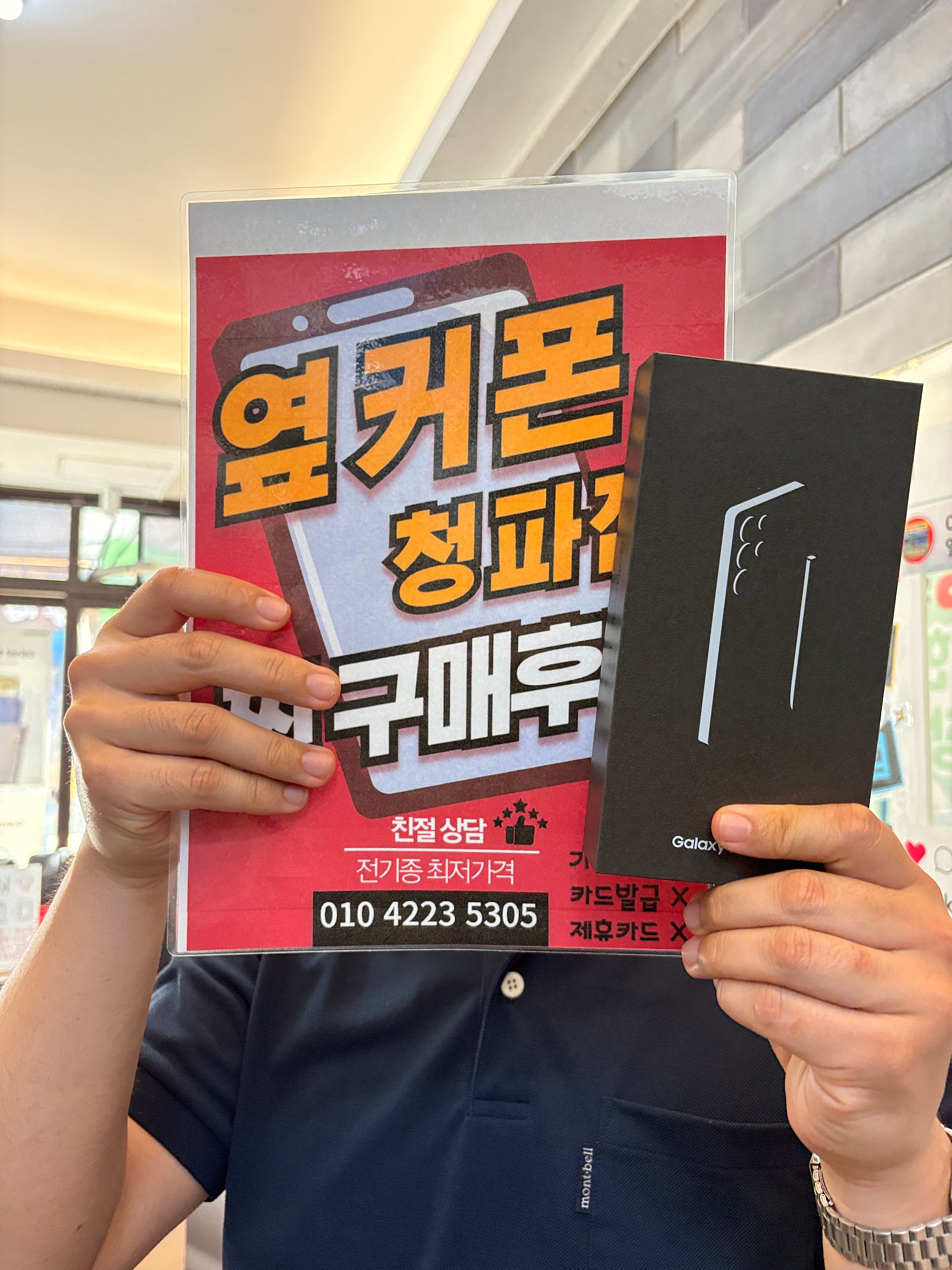 삼성 갤럭시 울트라 25 구매하였습니다!