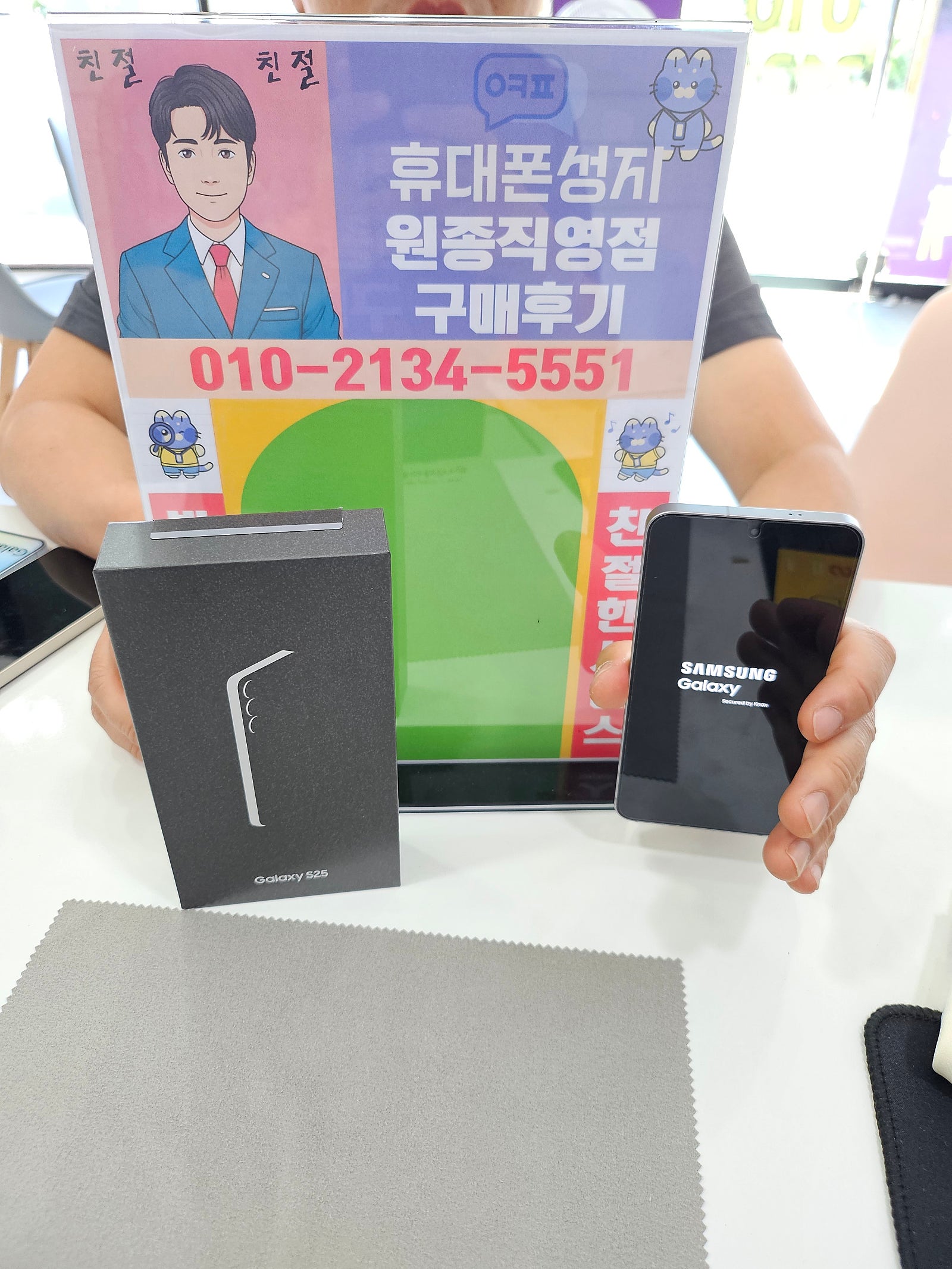 옆커폰원종직영점갤럭시s25줍줍