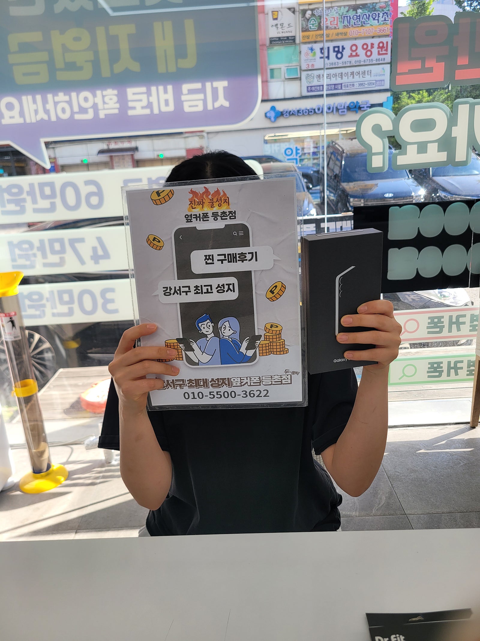 등촌점 s25+ 구매후기