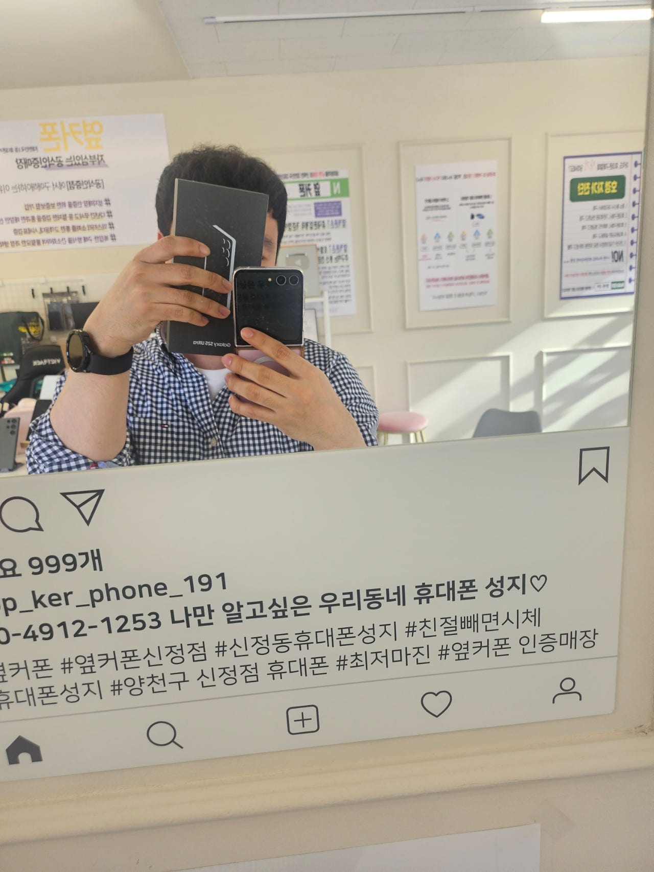 신정동 옆커폰