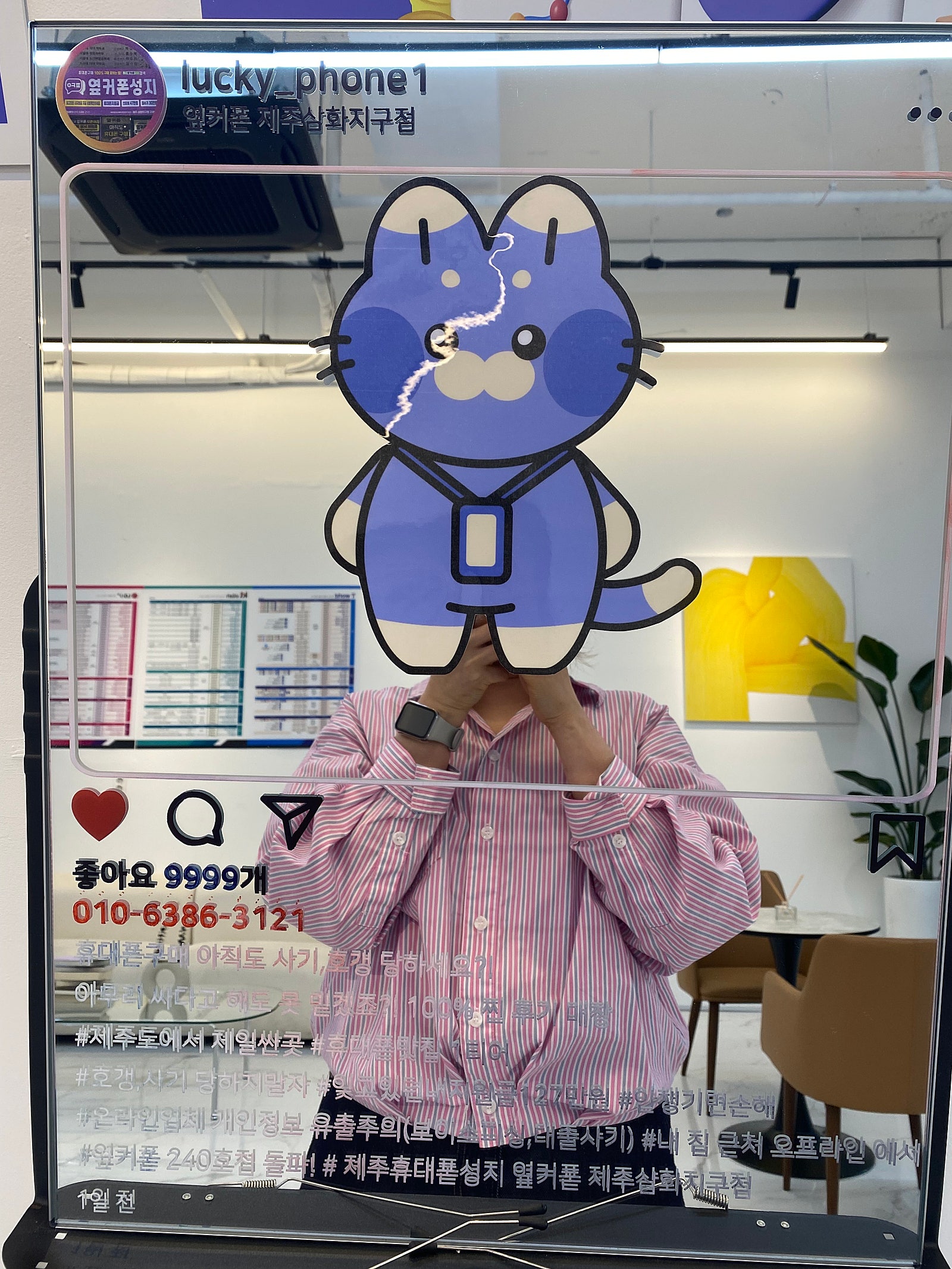 제주옆커폰삼화지구점