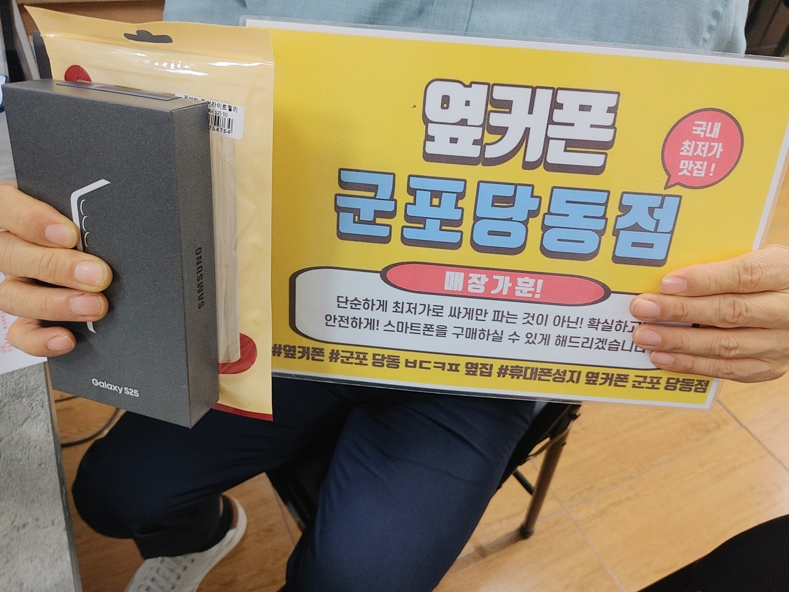목요일 Lg기변 s25. 후기