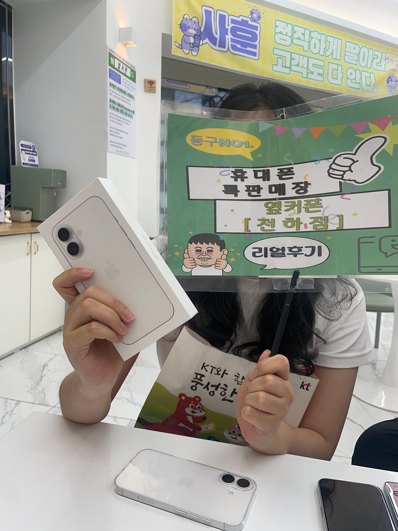 옆커폰 전하점에서 휴대폰 했습니당