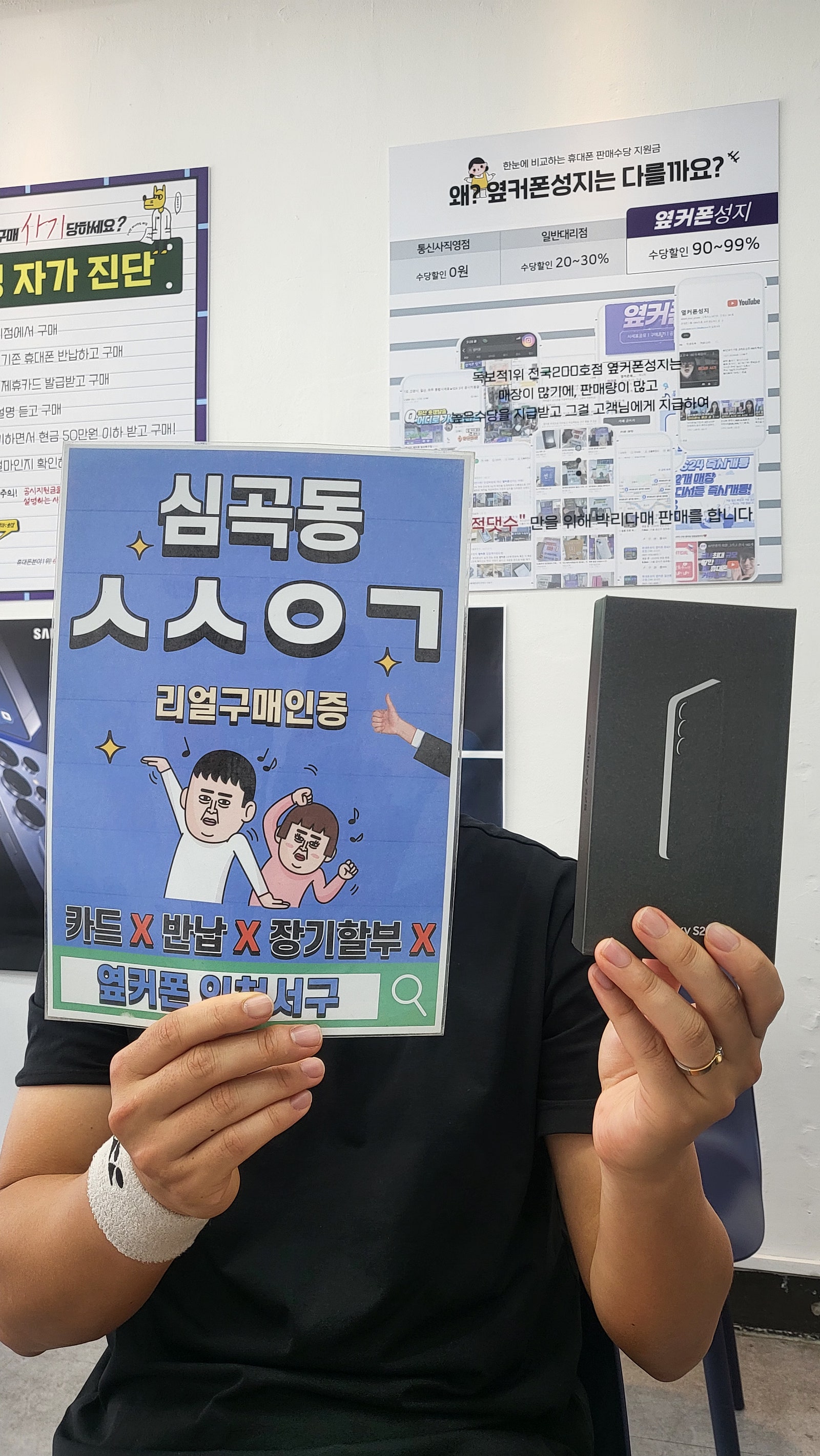 인천서구점에서 유플러스 기변S25 진행했어요
