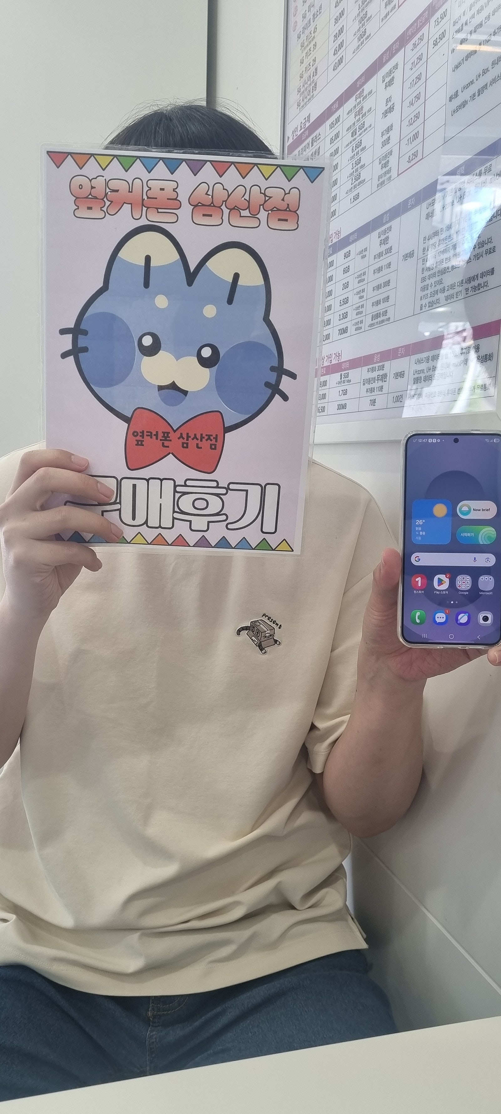 울산삼산점 s25 내돈내산 후기