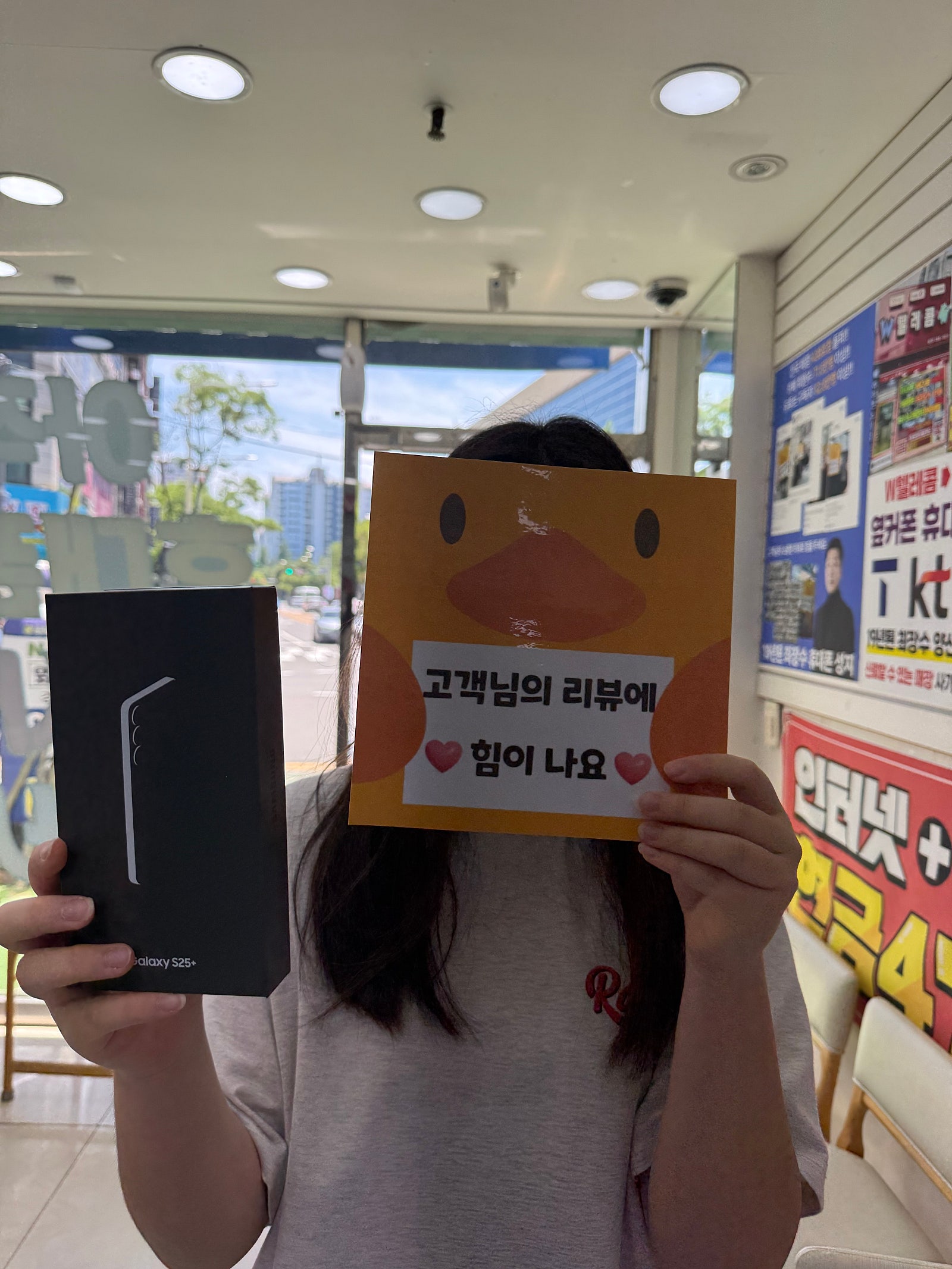 옆커폰 양산점 방문했어요