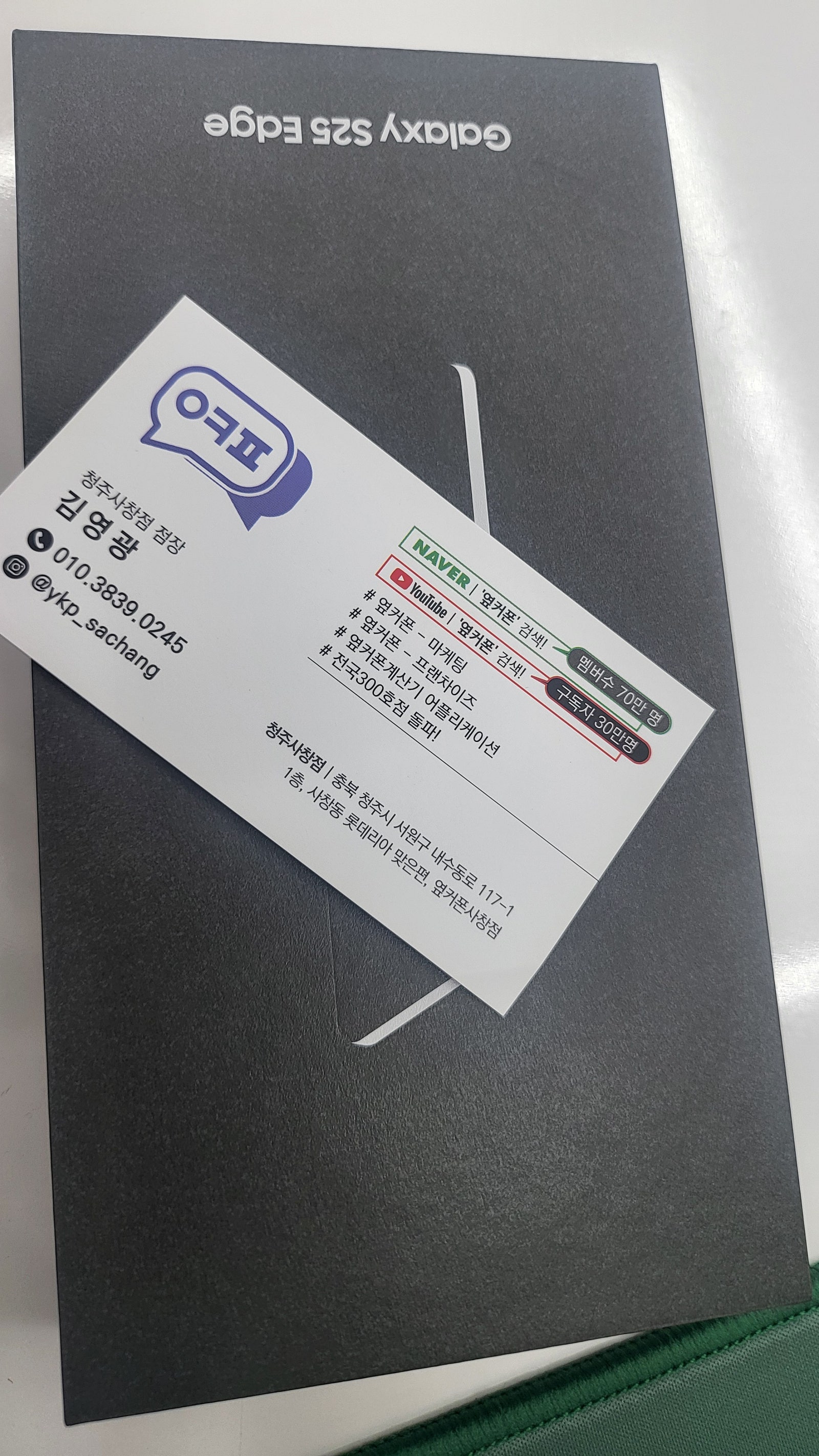 청주 사창