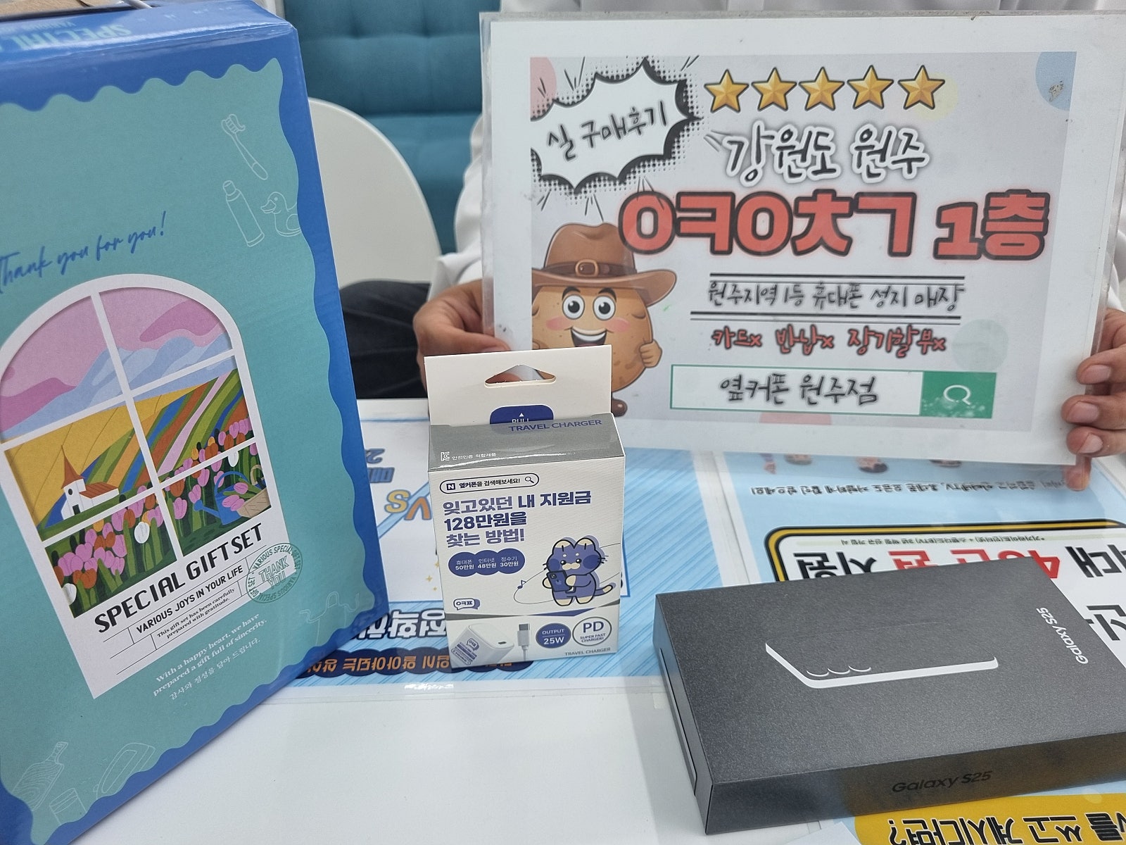 원주 혁신점 성지에서 기변했습니다