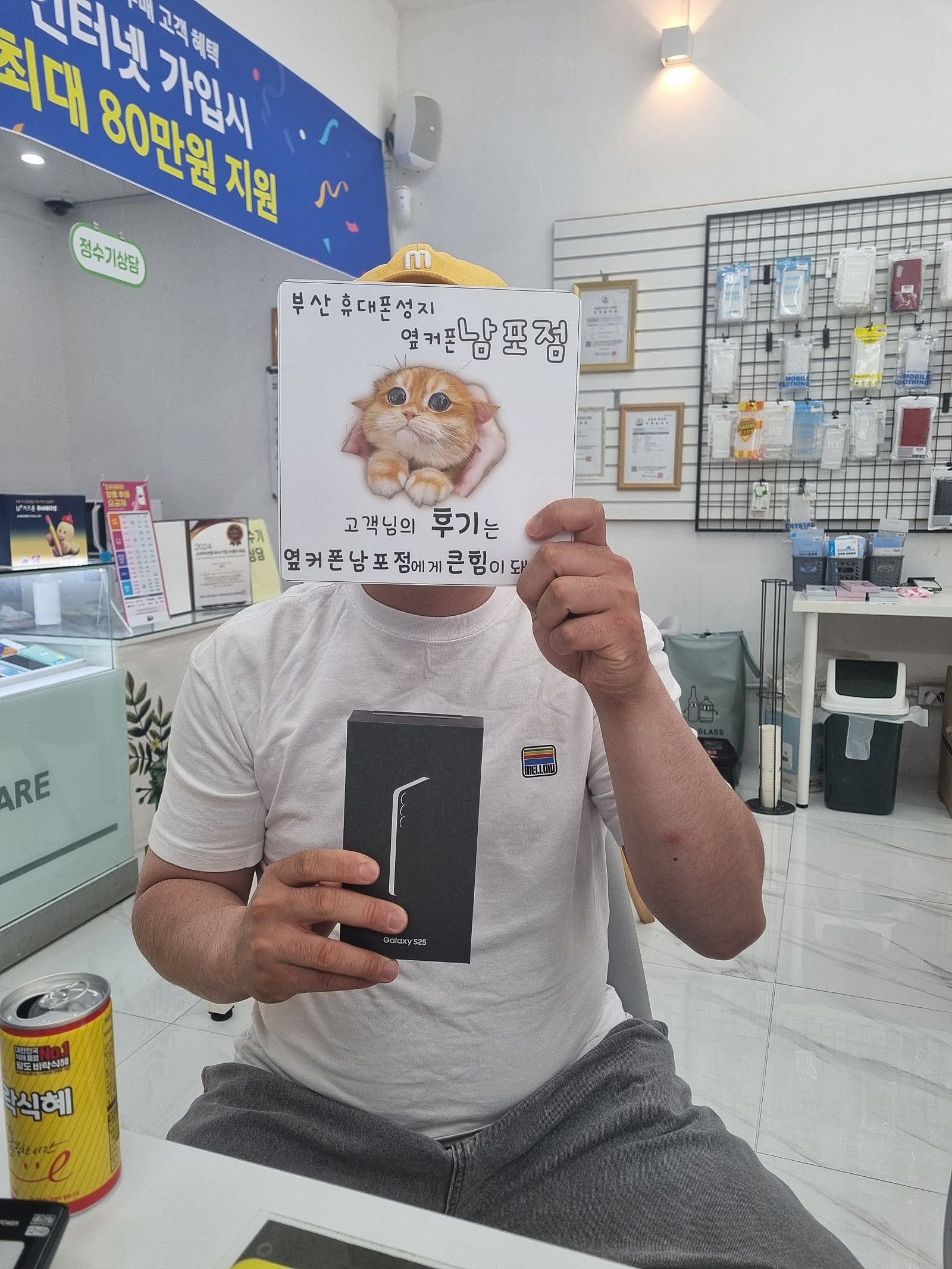 부산휴대폰성지 옆커폰남포점 s25구매후기