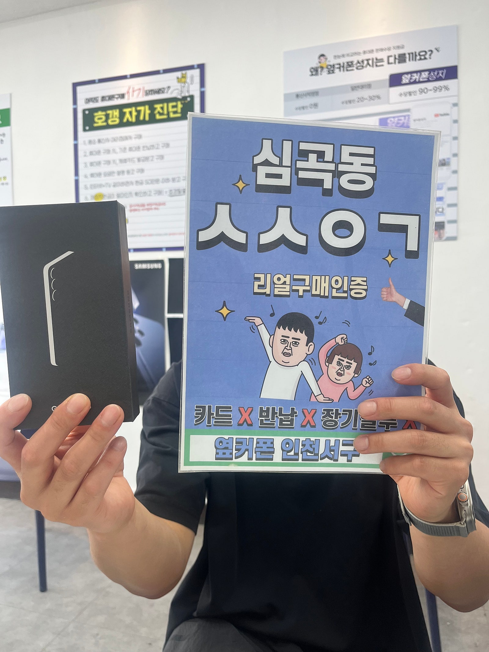 새로 알게된 인천서구 옆커폰 정착합니다