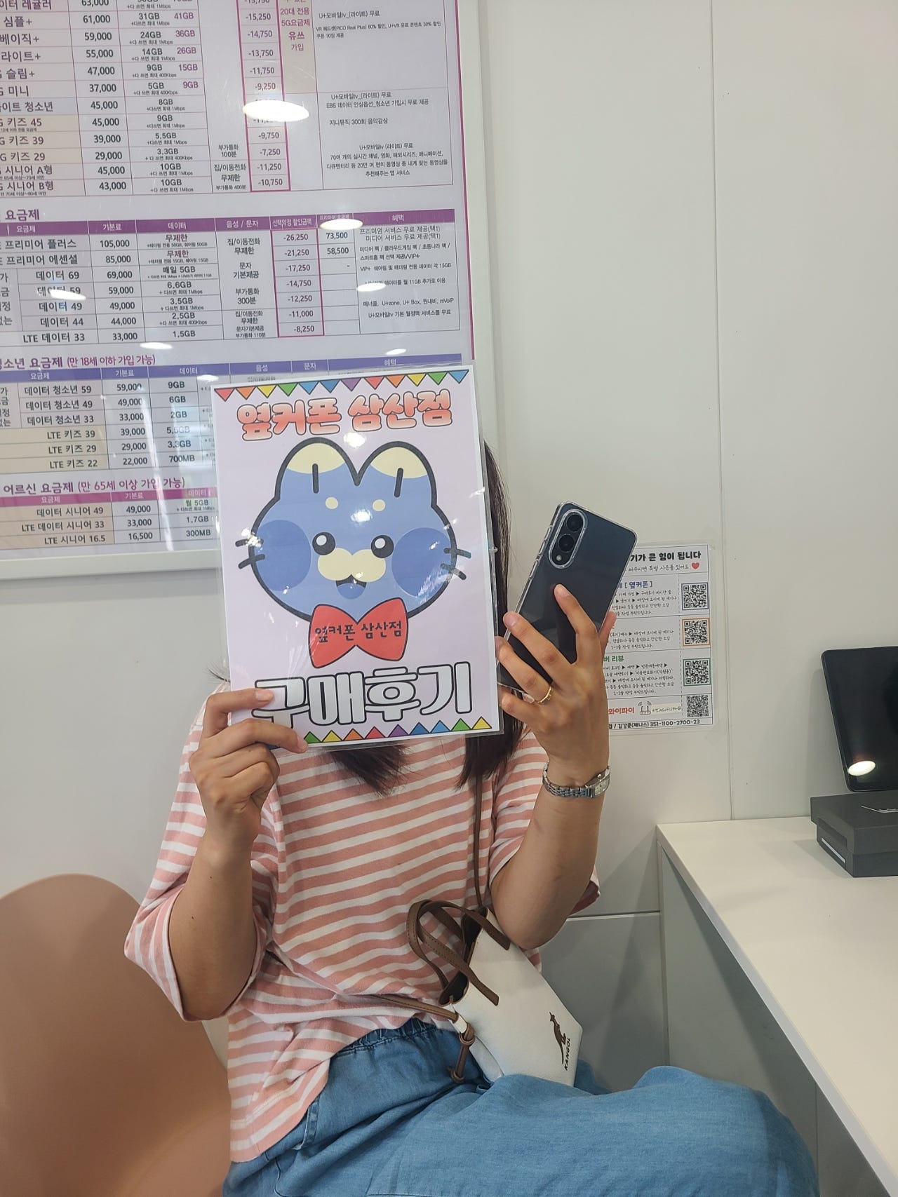 울산 삼산점 남편과 2대 개통후기