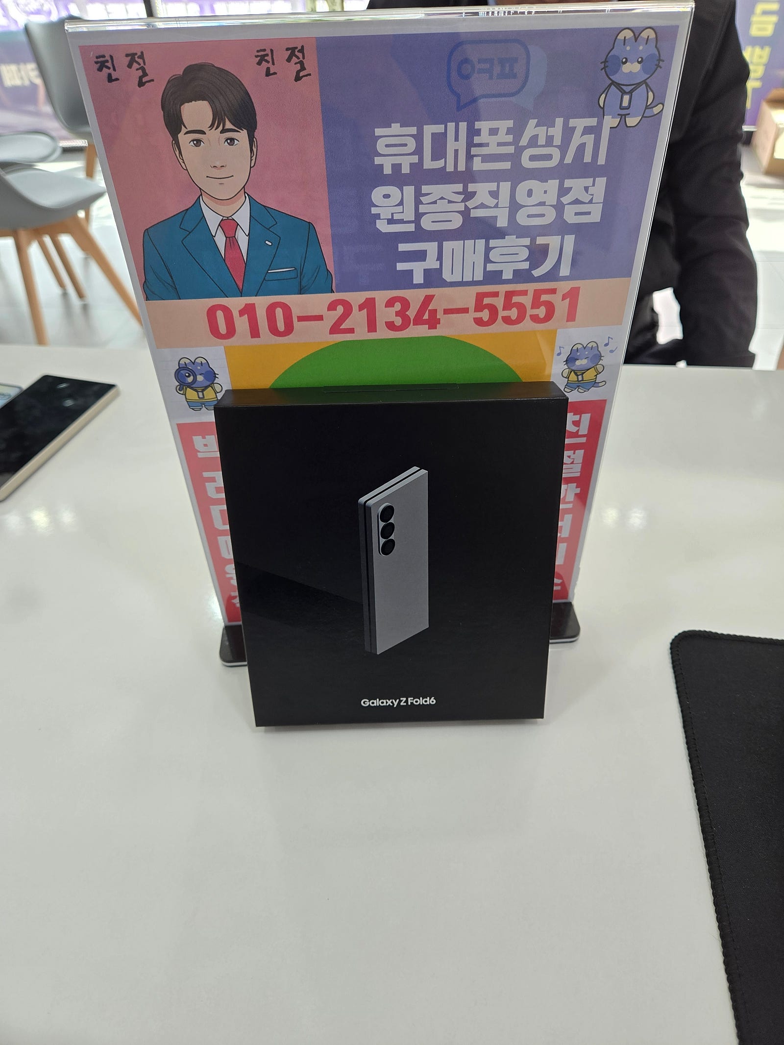 원종옆커폰 직영점 상상만 했는데 상상이상으로 만들어주는 곳이네요