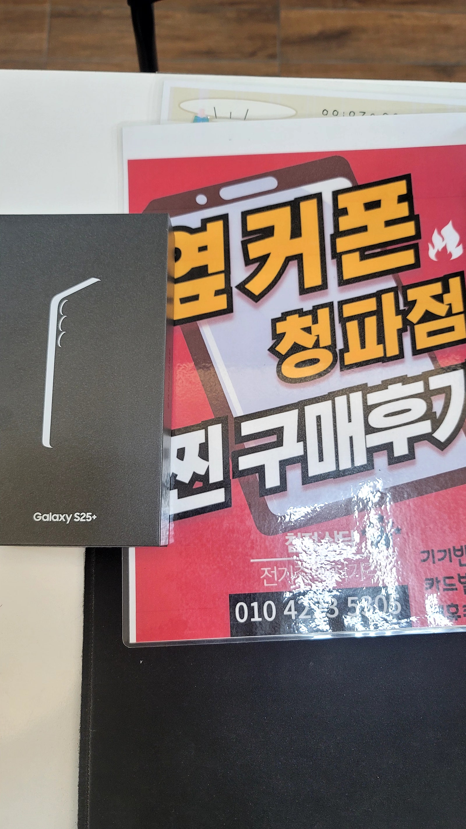 청파점 S25플러스 구매후기