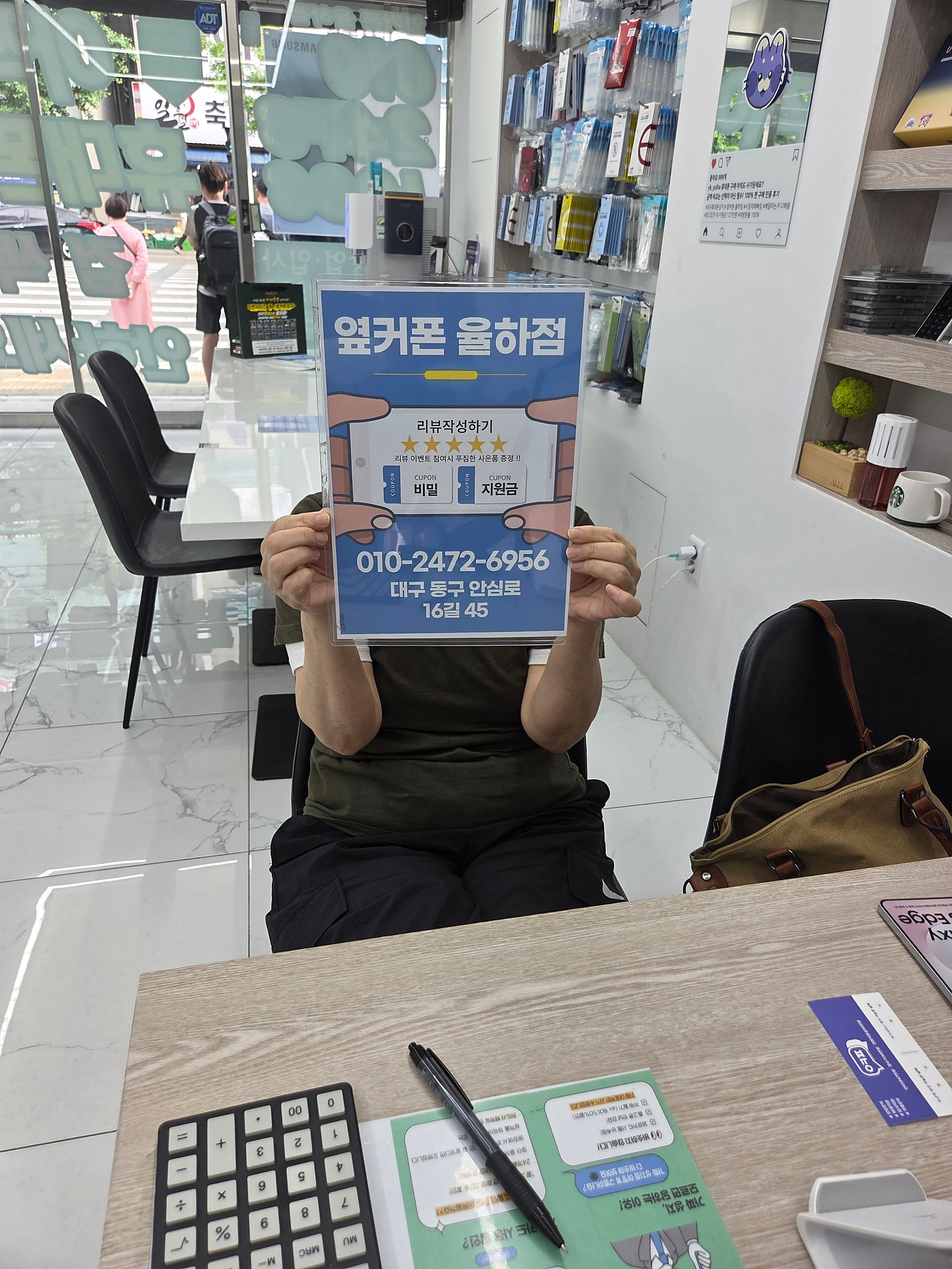 옆커폰 율하점후기
