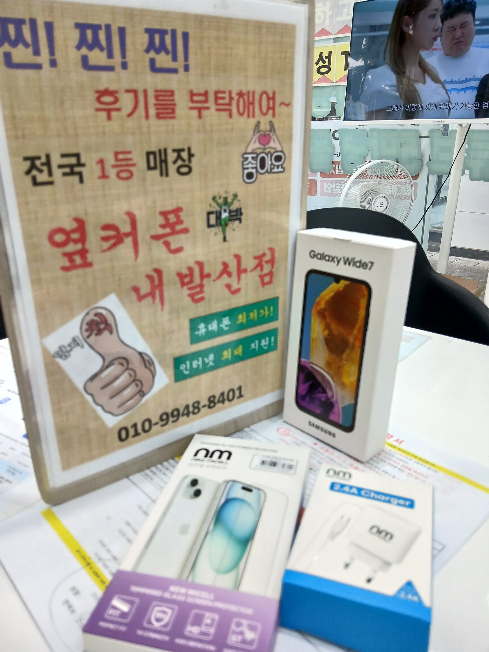 강서구 성지 내발산점에서 완전 싸게 개통