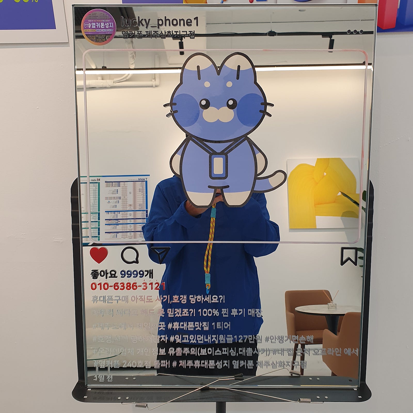 제주도옆커폰삼화지구점