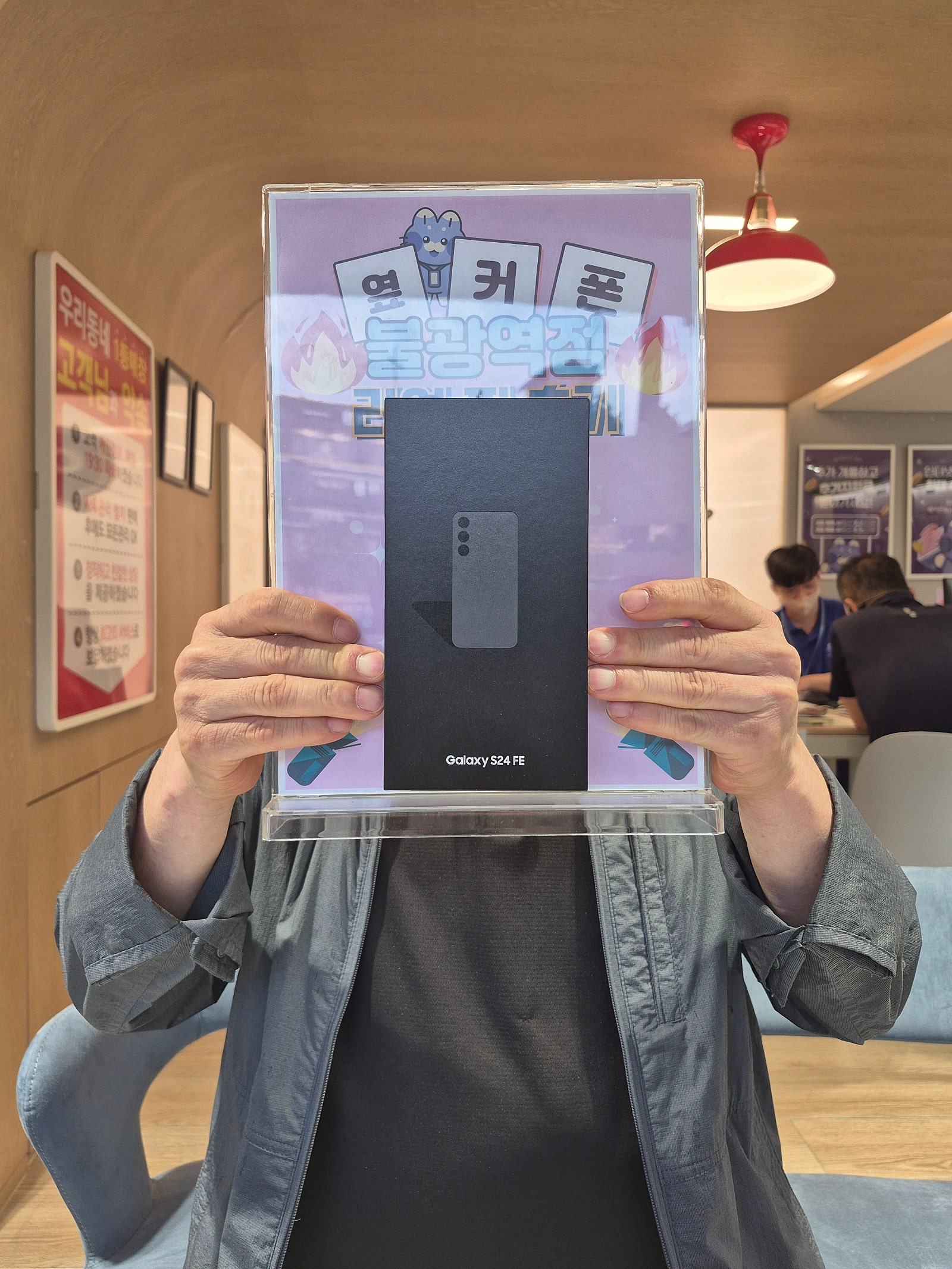 불광역점 S24FE 구매후기!
