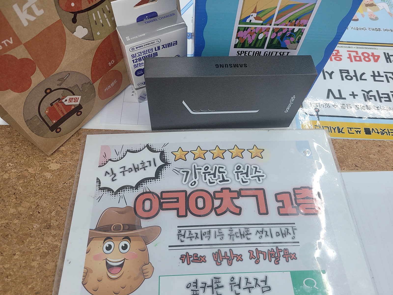 원주 혁신점 싸고 좋아요