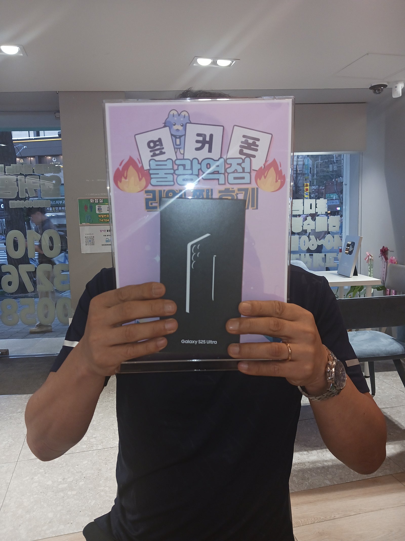 옆커폰 불광역점 S25울트라 구매후기