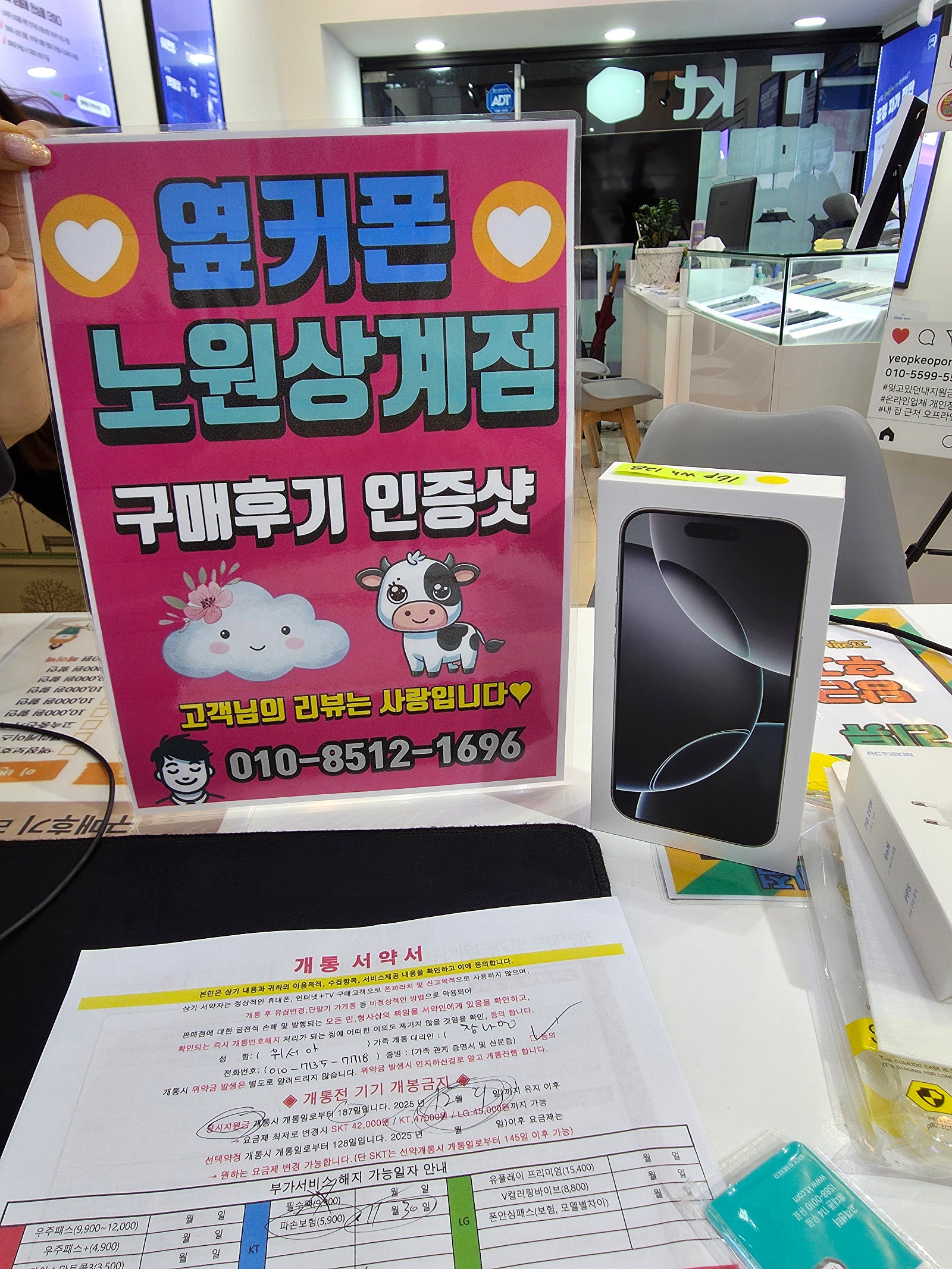 노원상계점 너무좋아요