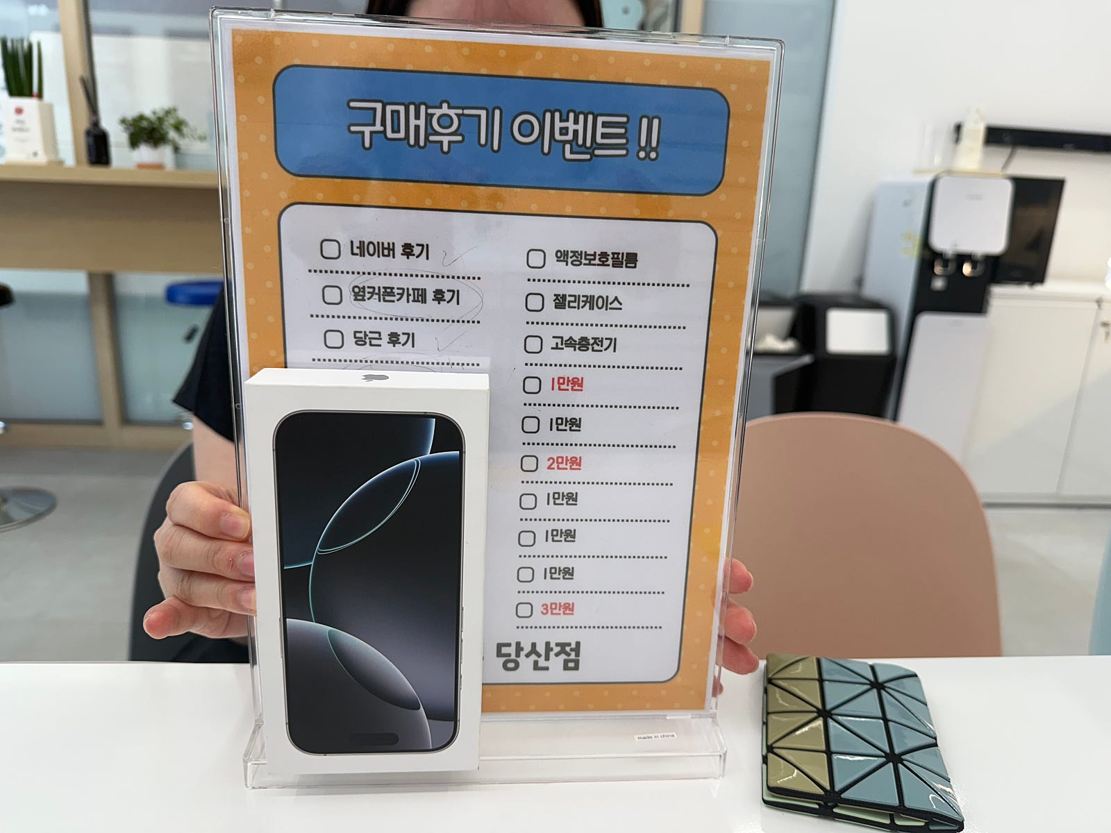 서울당산점에서 잘 가입했어요
