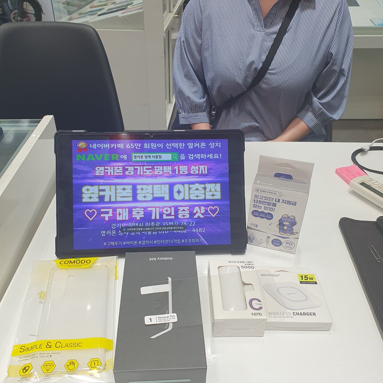 평택이충점 S25 오픈런 개통했어요~