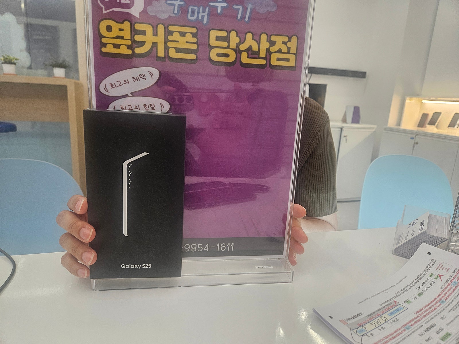 당산점 S25 구매후기