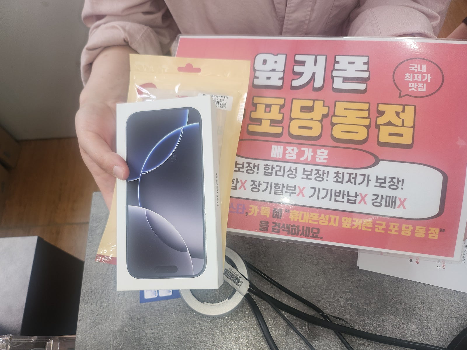 현충일 lg이동 아16프로 구매후기