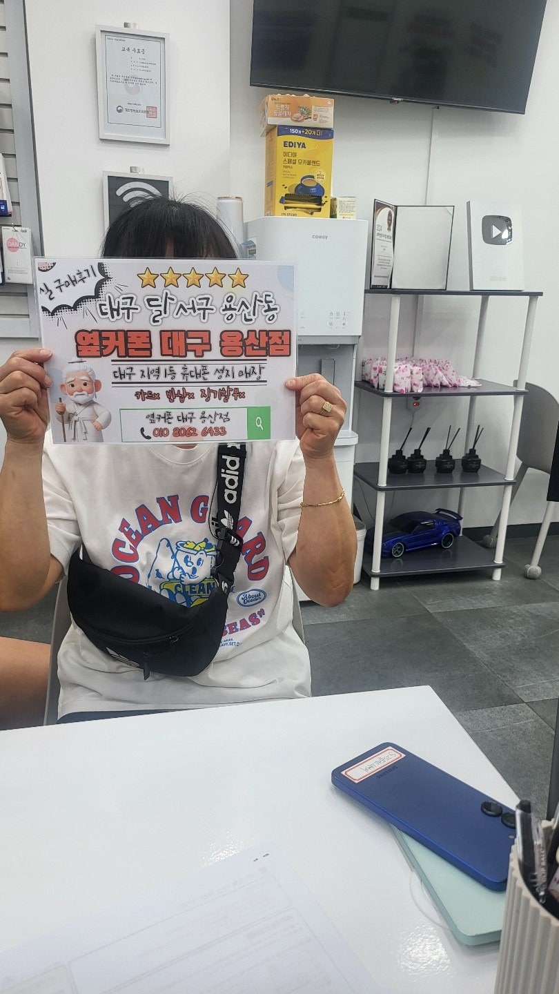 대구 옆커폰 용산점 방문해서 s25울트라 개통하구 갑니다!