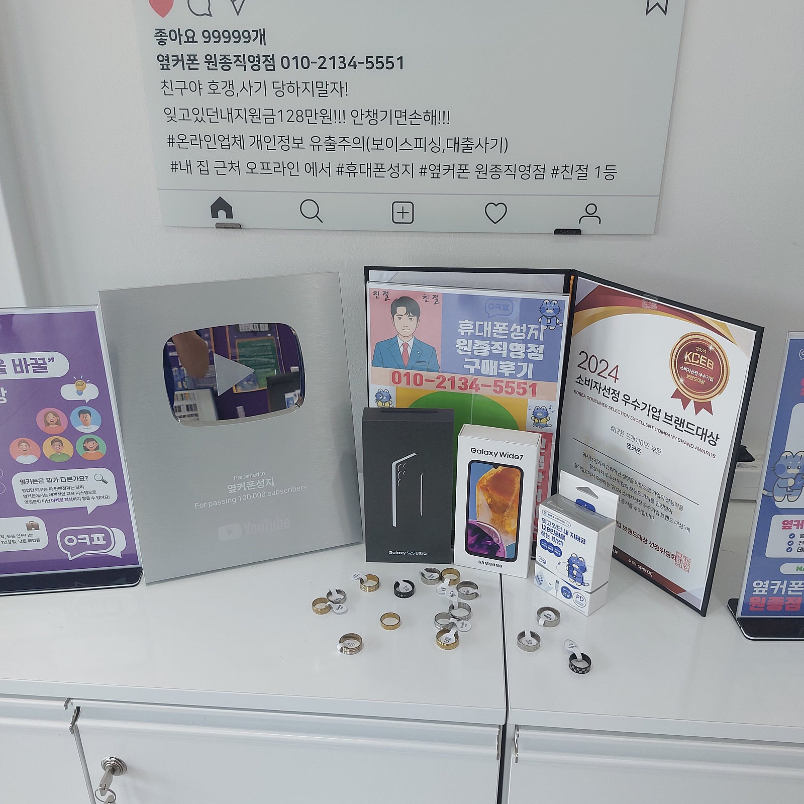 부천옆커폰원종직영점 갤럭시25울트라구매후기