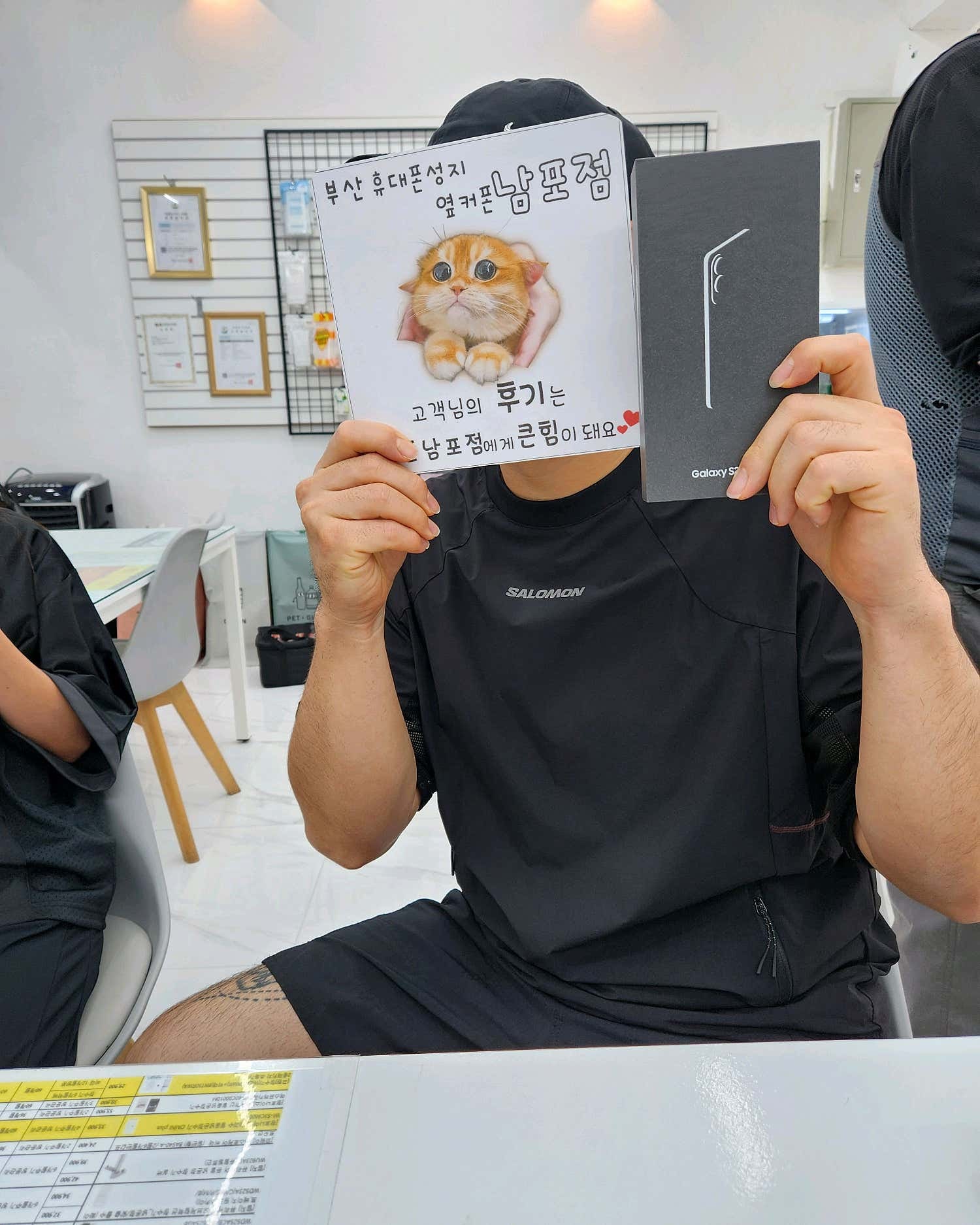 부산휴대폰성지 옆커폰남포점 S25엣지 개통후기