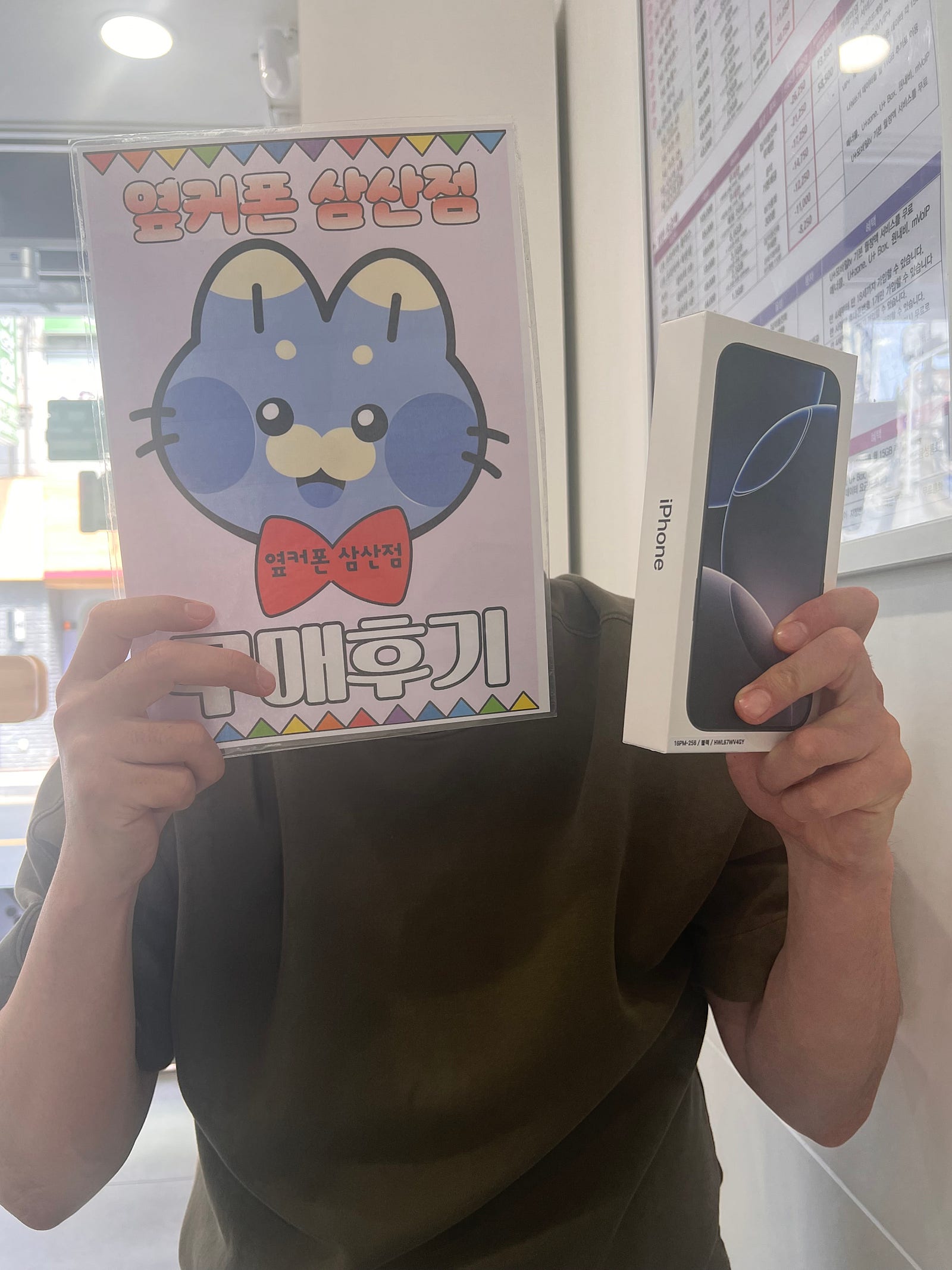 옆커폰 삼산점 16프로맥스 구매 후기