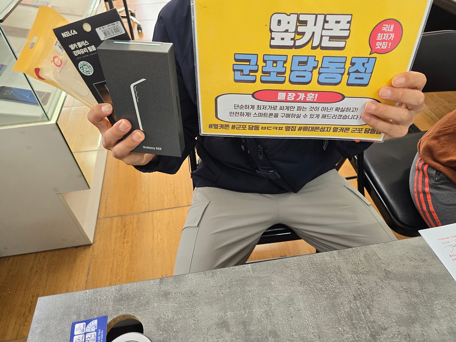 현충일 sk기변 s25 구매후기