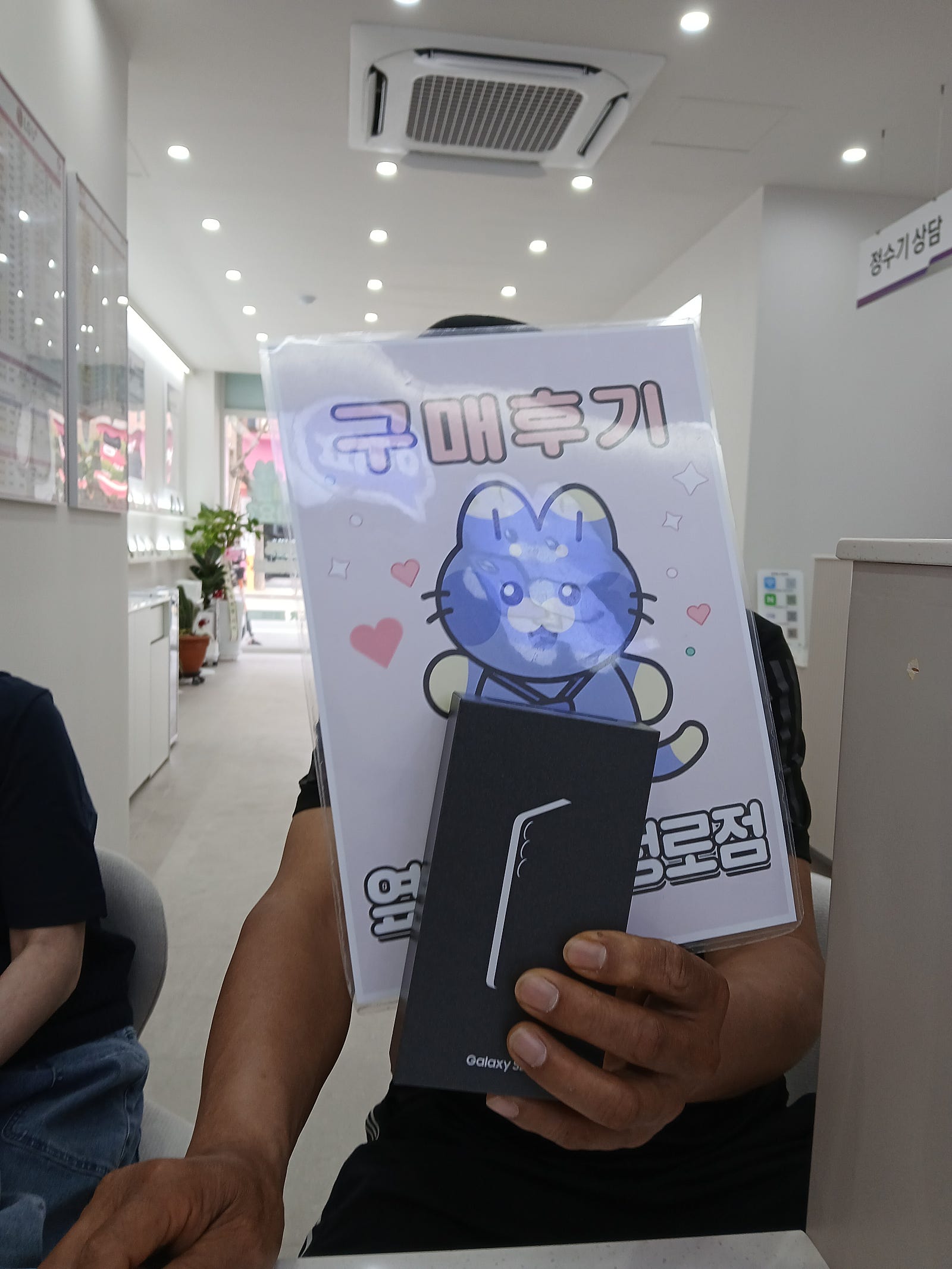 울산 신정로점 갤럭시25 구매후기