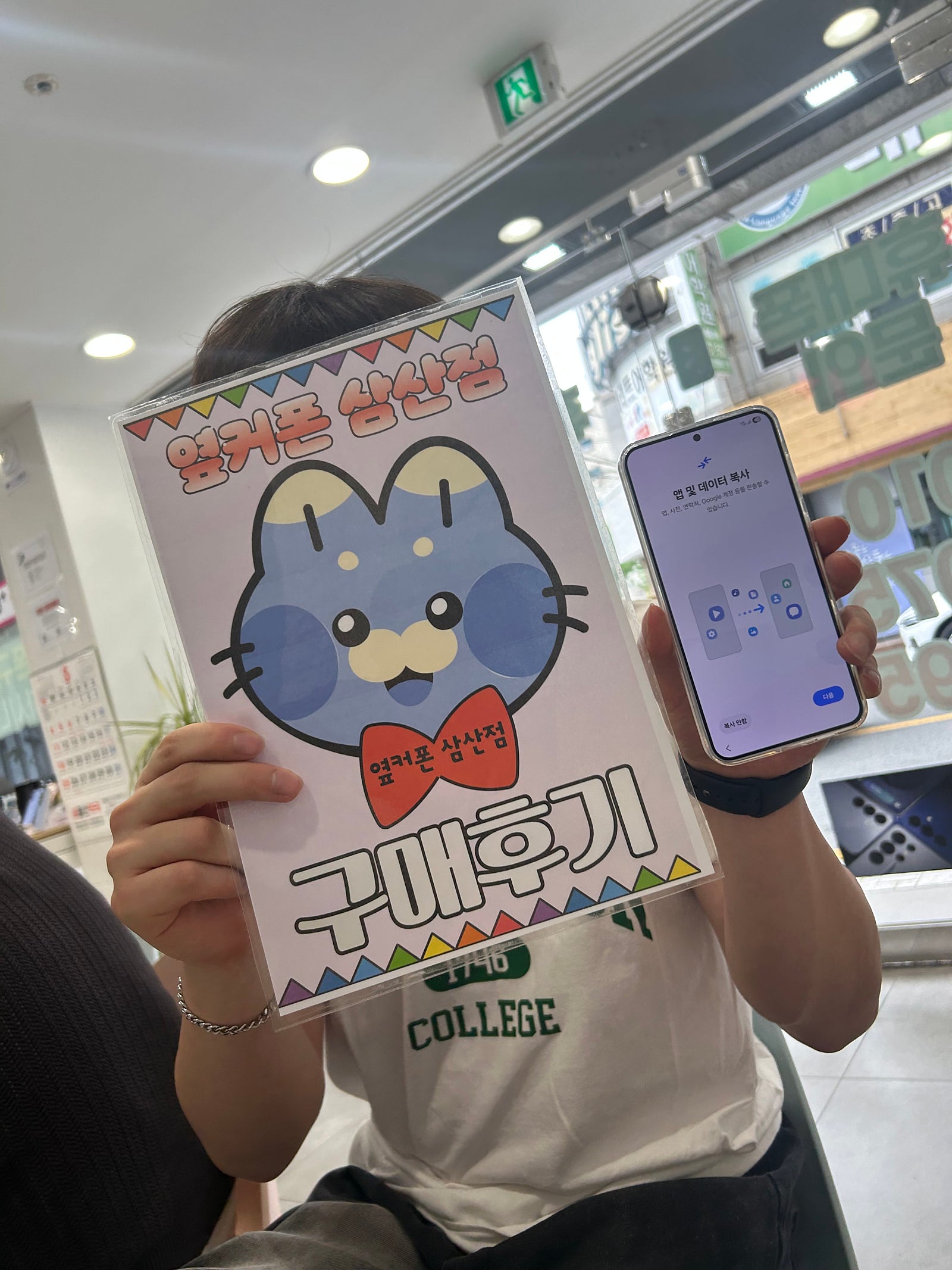 옆커폰 삼산점 구매후기입니다!