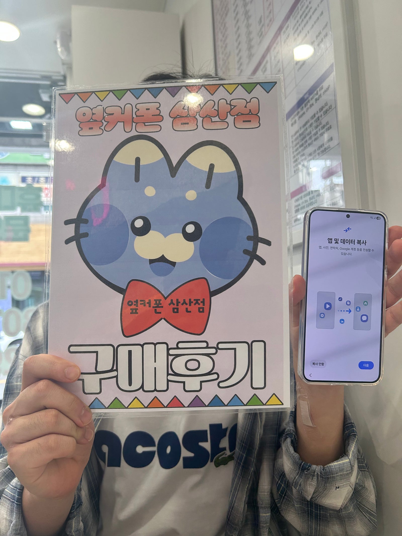옆커폰 삼산점 방문 후기입니다~