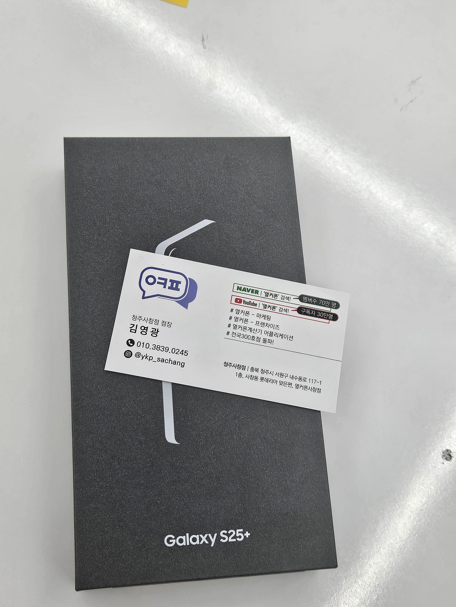 청주 휴대폰 성지 옆커폰 사창점