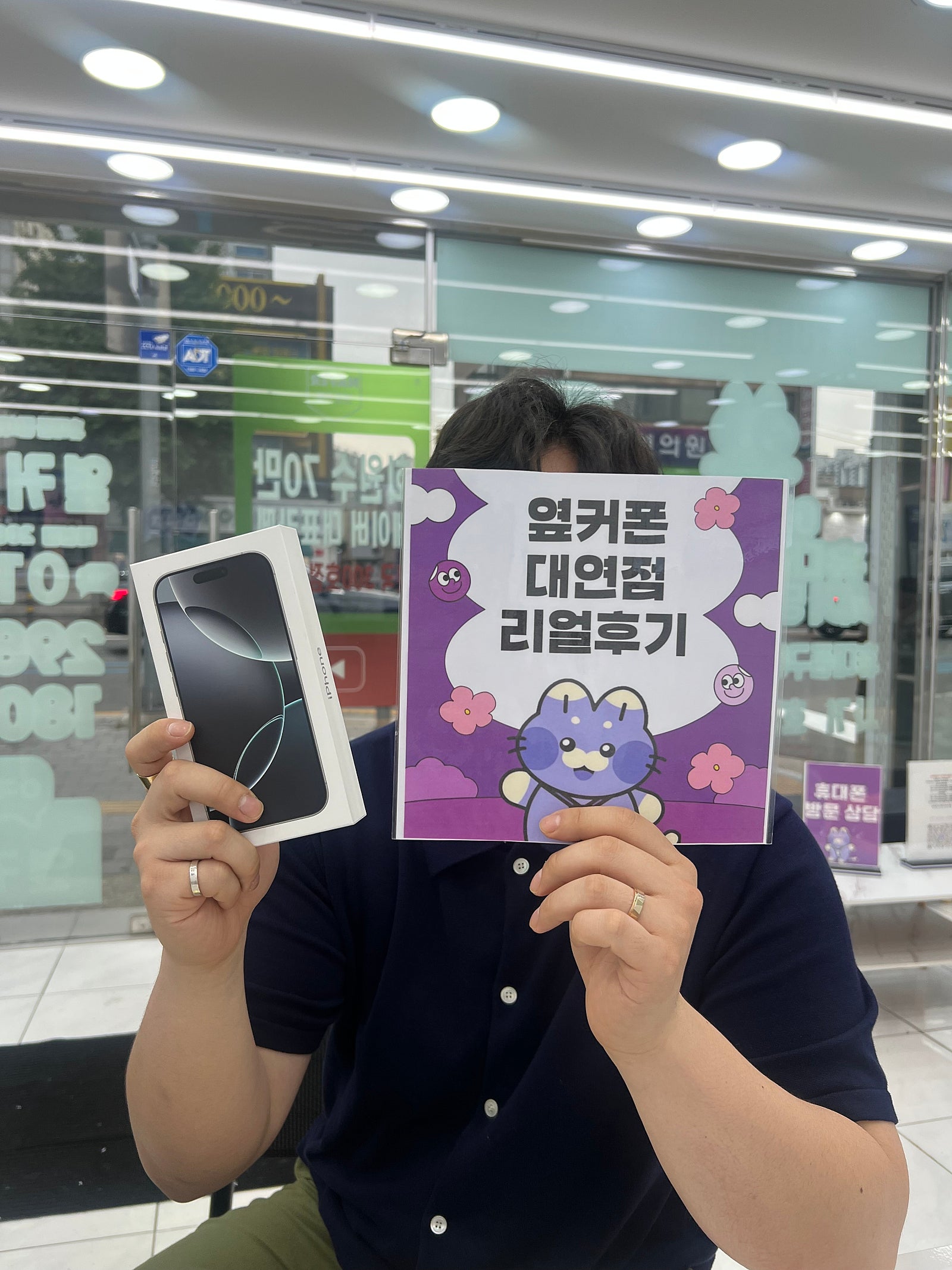 부산휴대폰성지 옆커폰대연점 아이폰16프로맥스후기