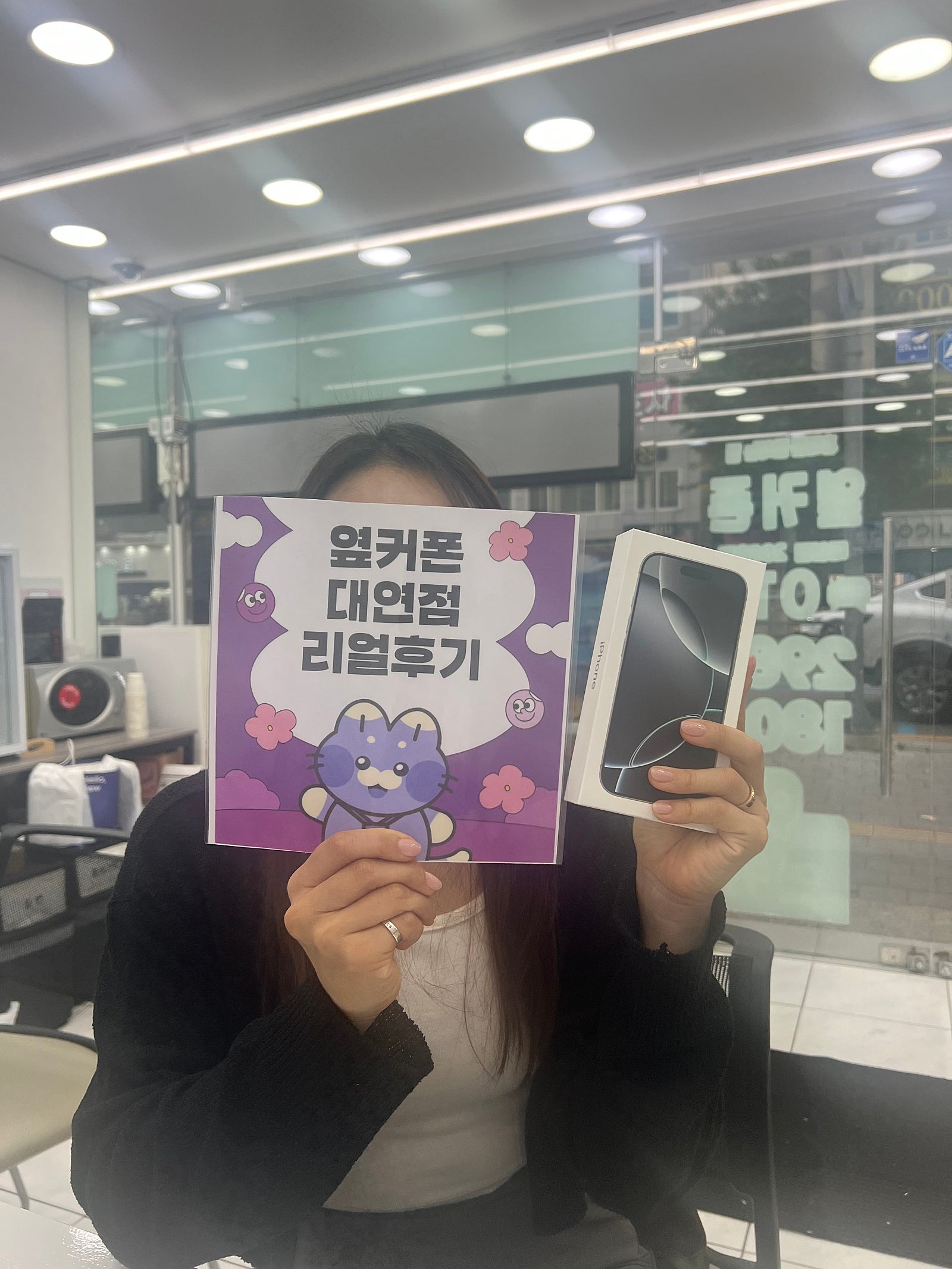 부산성지옆커폰대연점