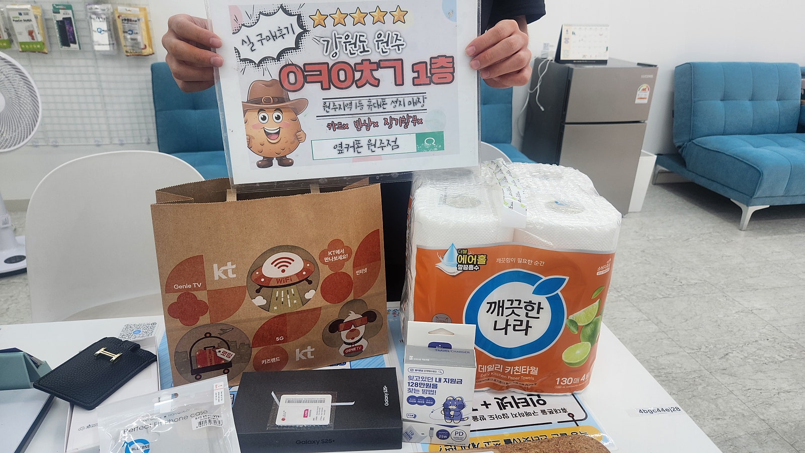 원주 혁신점 성지에서 싸게샀어요